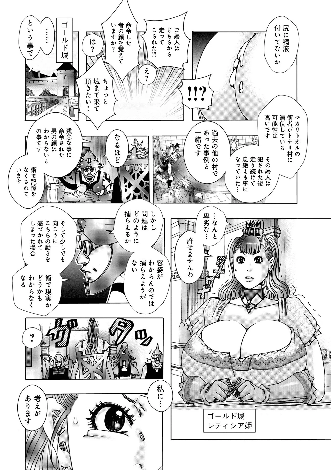 爆乳母娘 だっくだく定食 19ページ