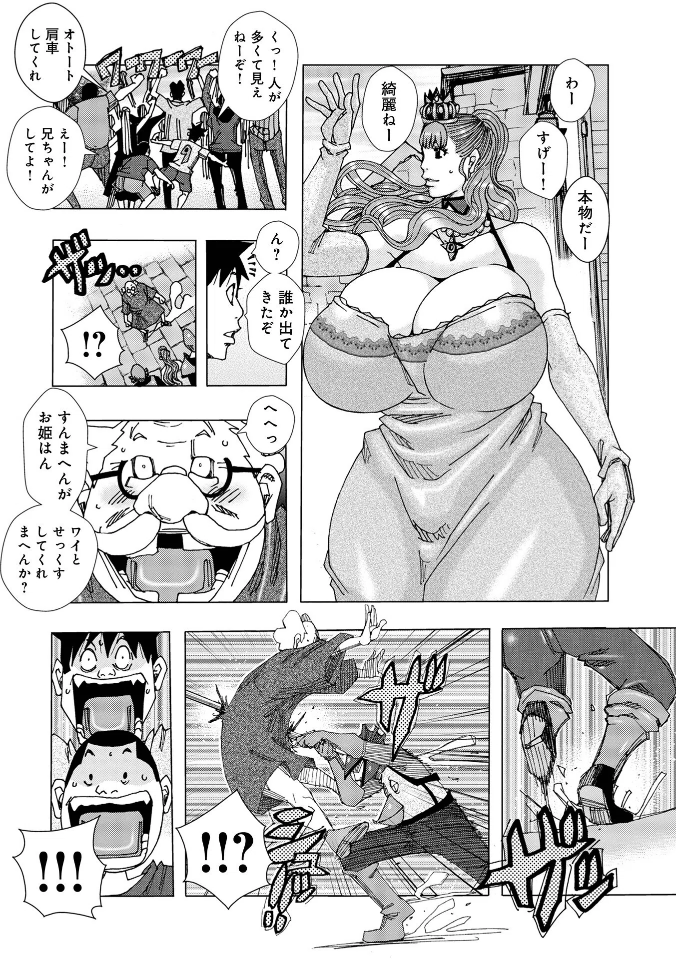 爆乳母娘 だっくだく定食 21ページ