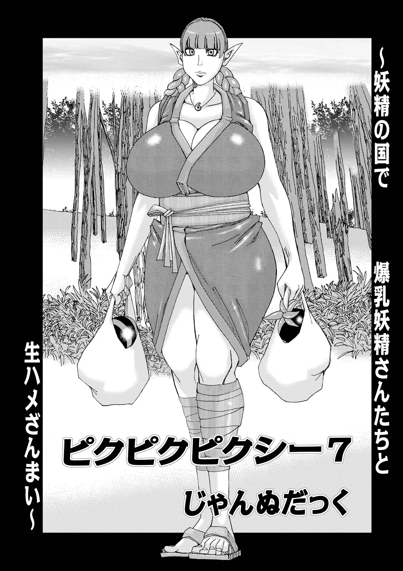 爆乳母娘 だっくだく定食 22ページ