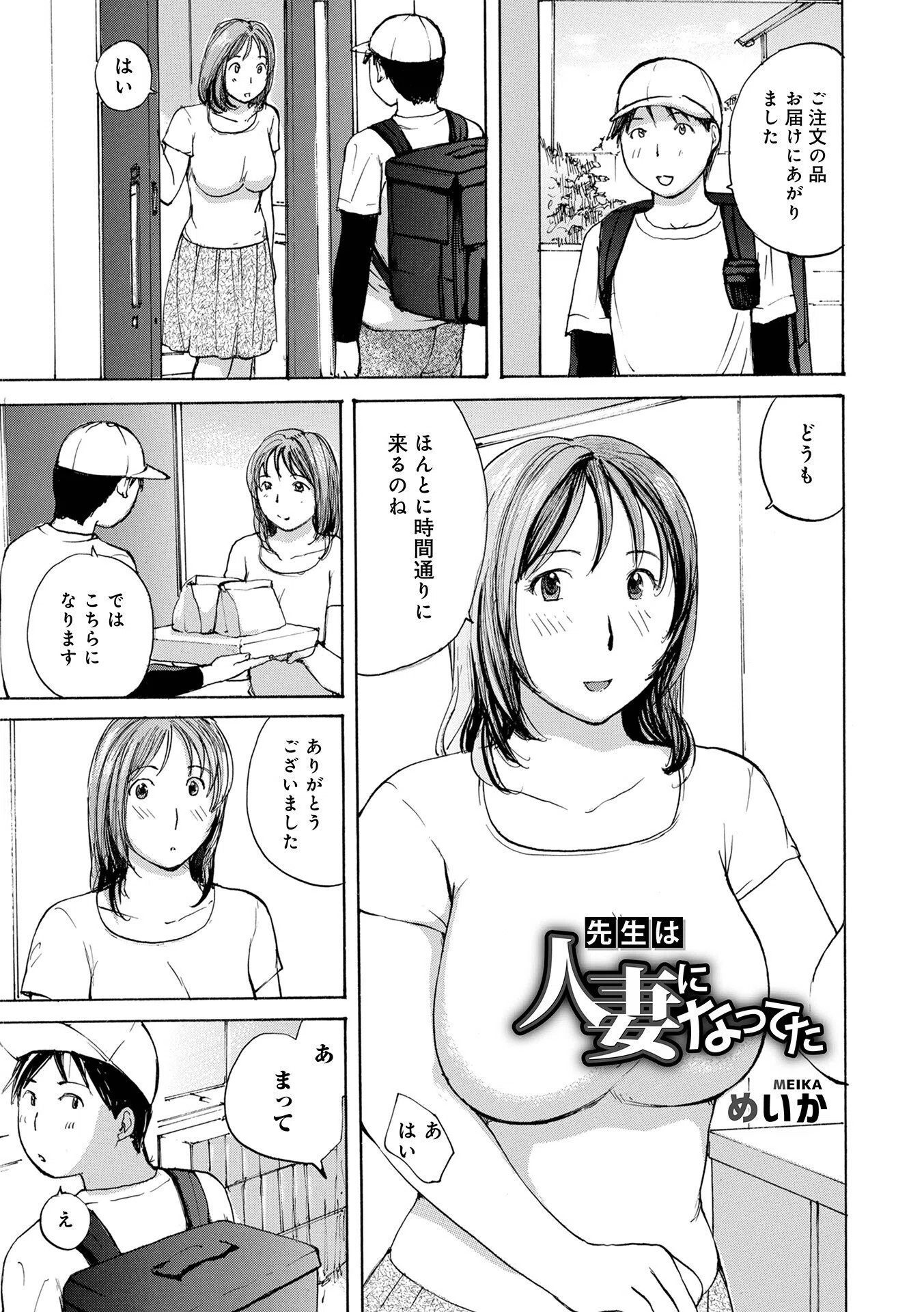 おねだり奥さん 15ページ