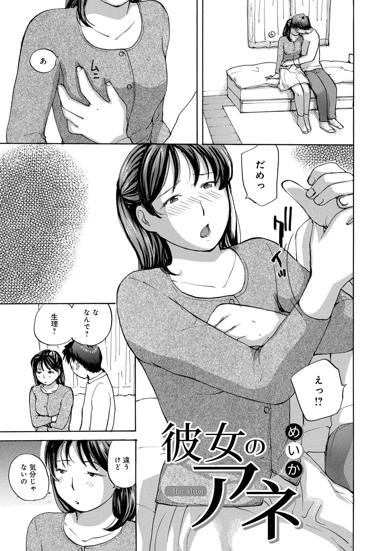 おねだり奥さん 27ページ