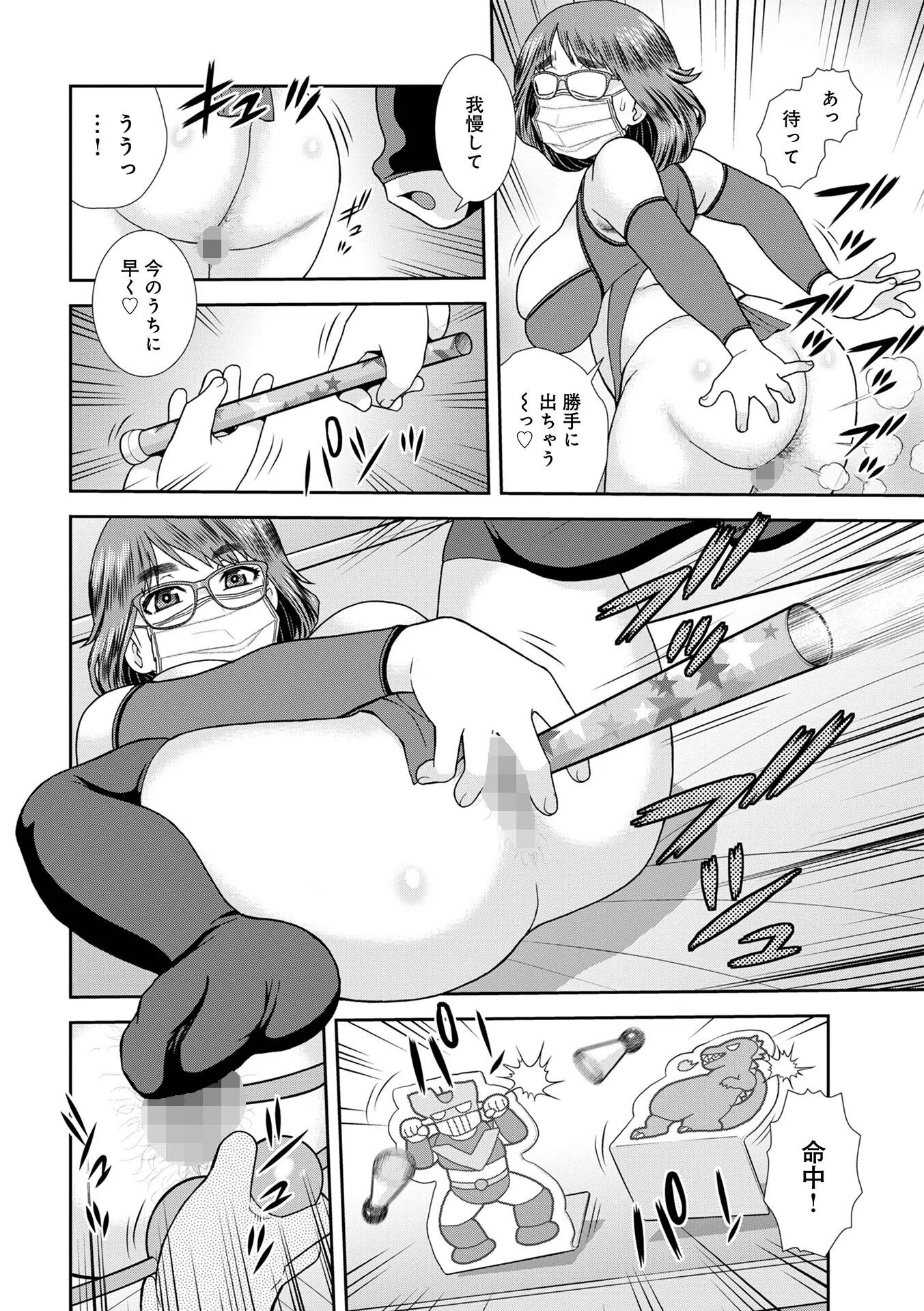 ネットアイドル@マココ 【デジタル特装版】 30ページ