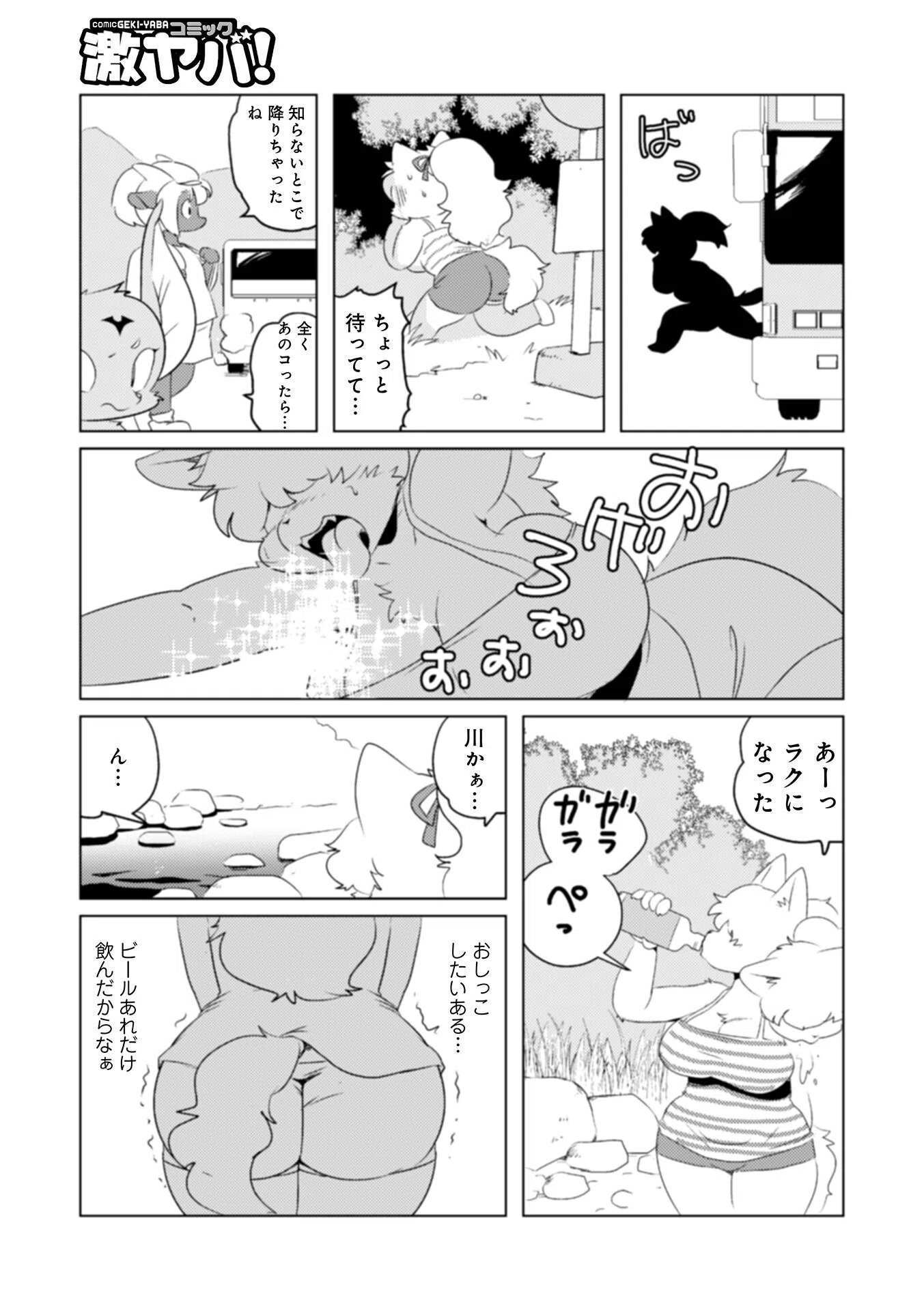 魔界探偵サバトくん 13ページ