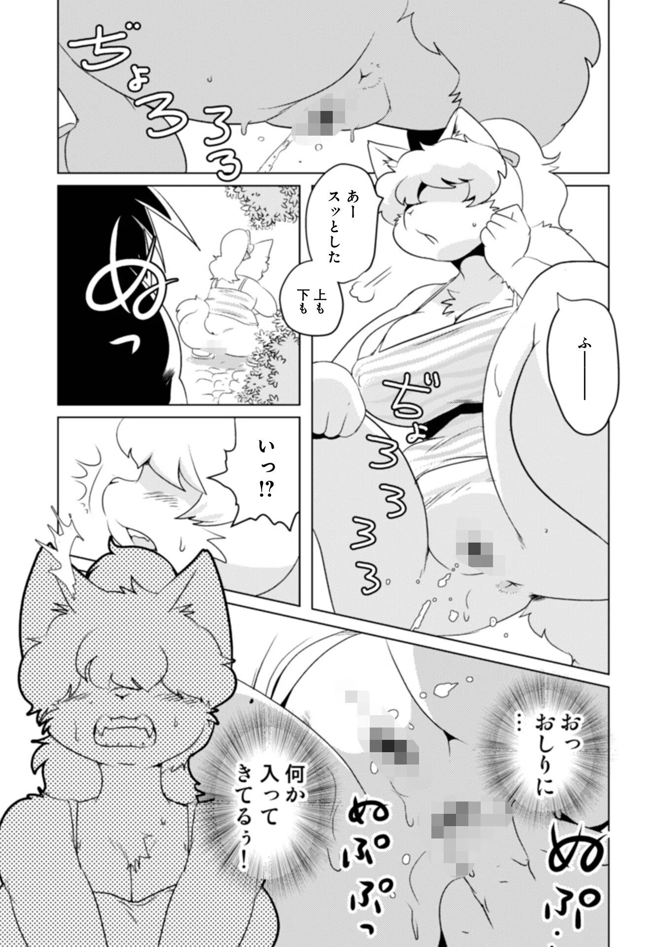魔界探偵サバトくん 14ページ