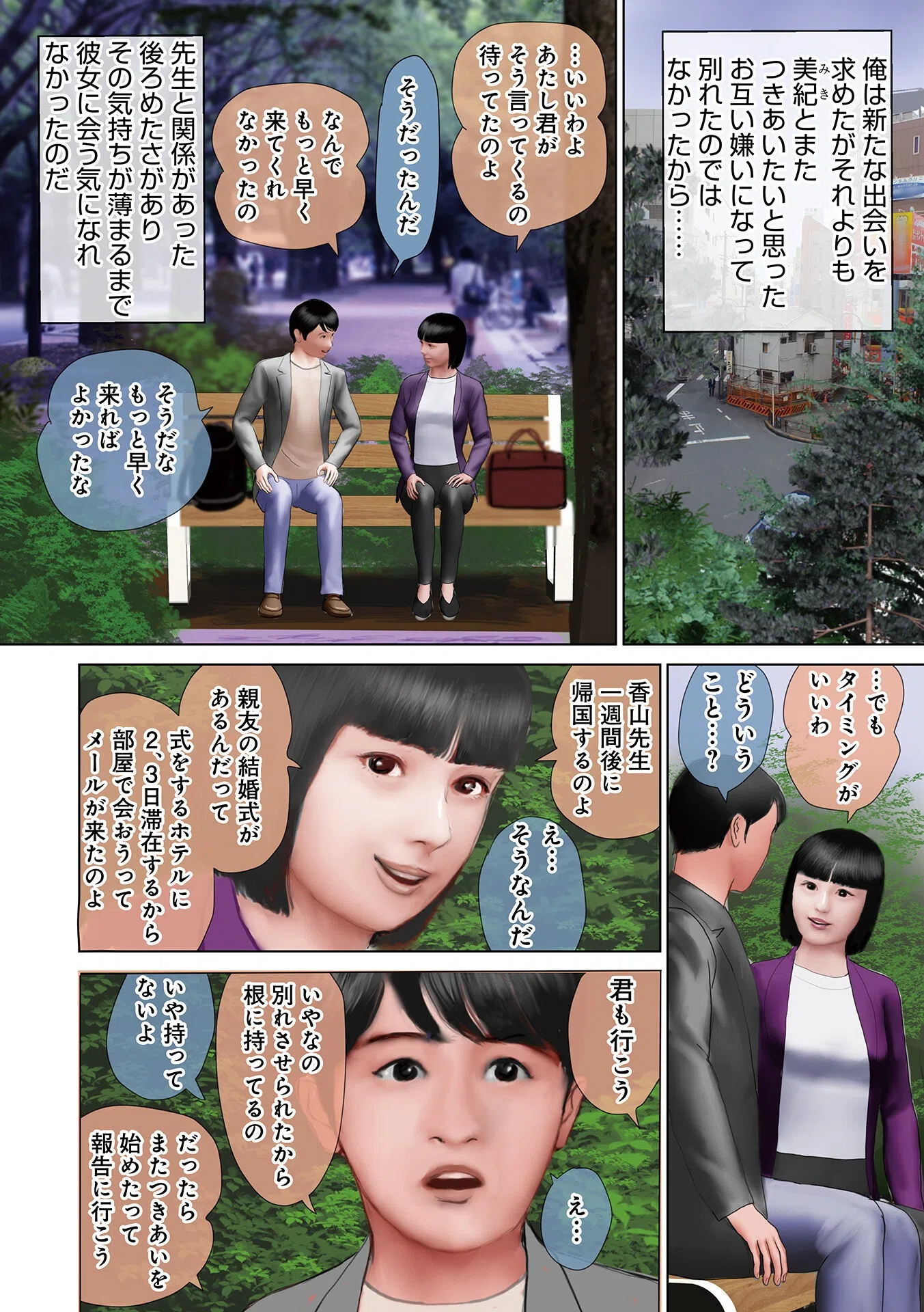 初体験あたしが代わりにしてあげる(単話) 2ページ