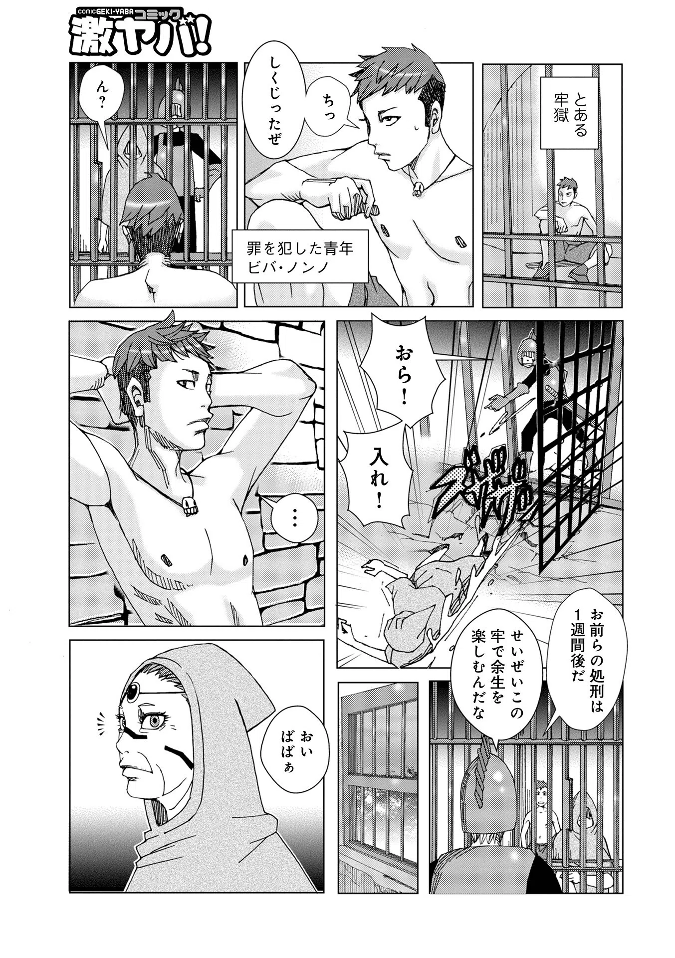 ババンバパンパンパン（単話） 3ページ