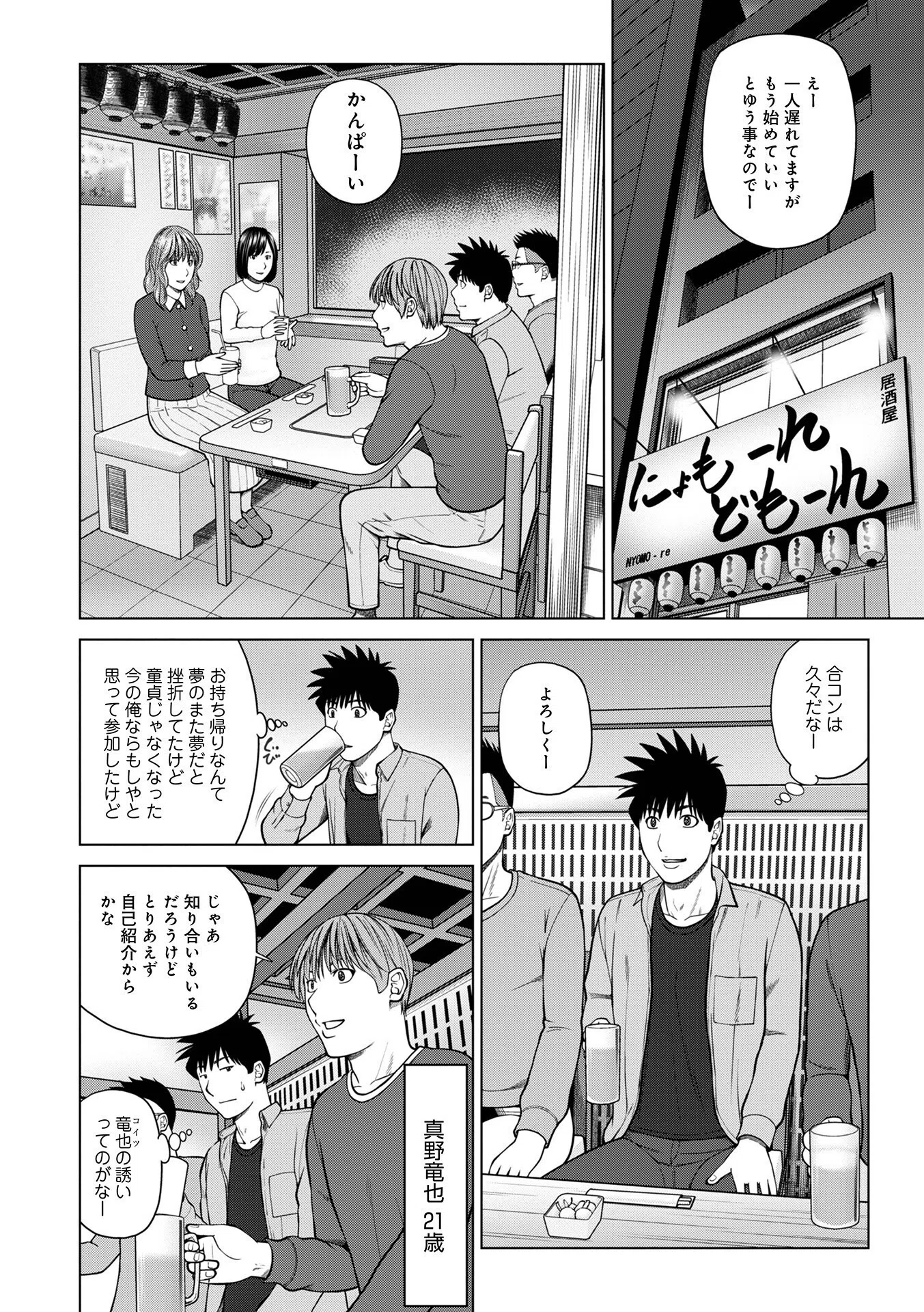 レアリティー・コード【デジタル特装版】 14ページ