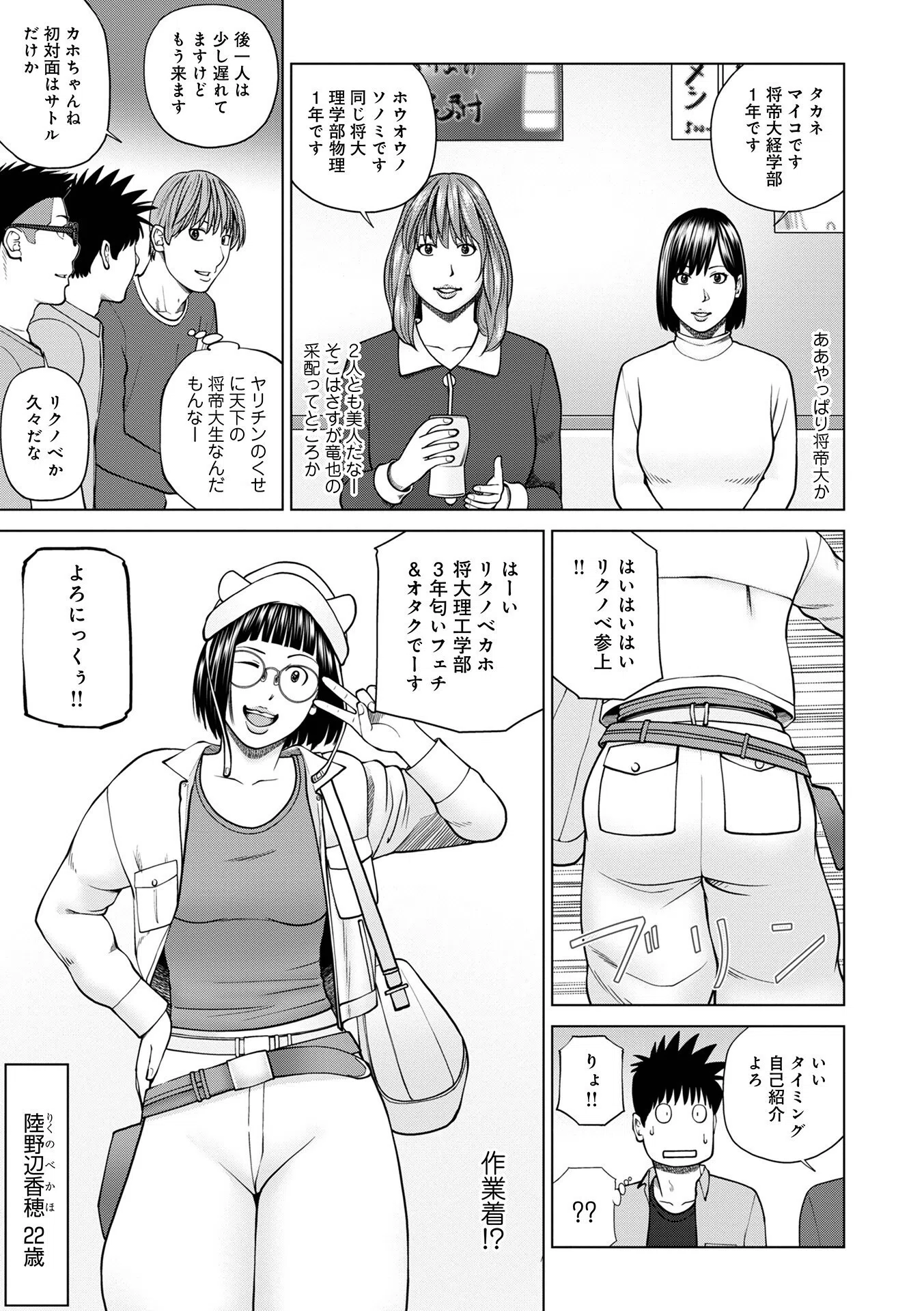 レアリティー・コード【デジタル特装版】 15ページ