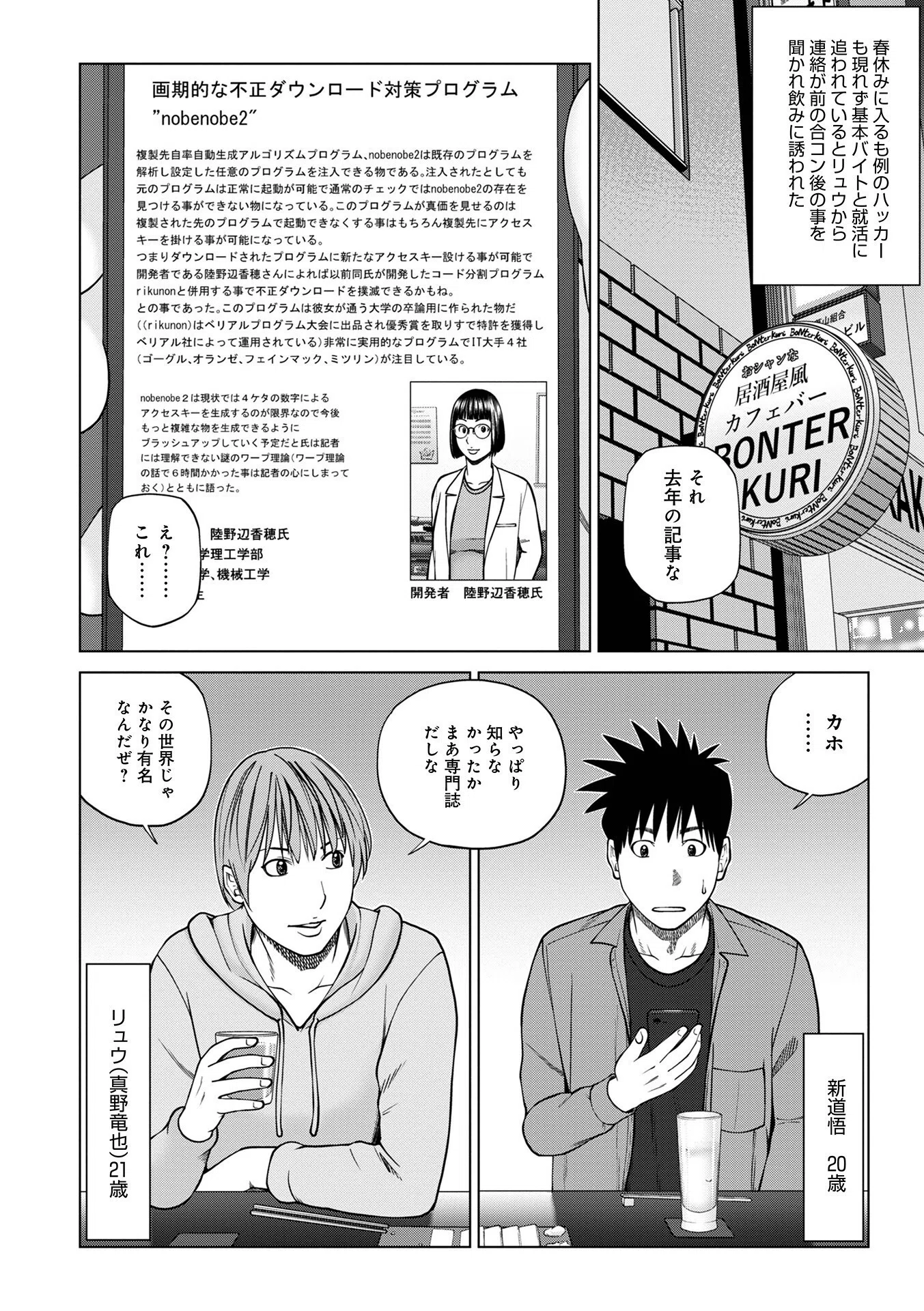 レアリティー・コード【デジタル特装版】 26ページ