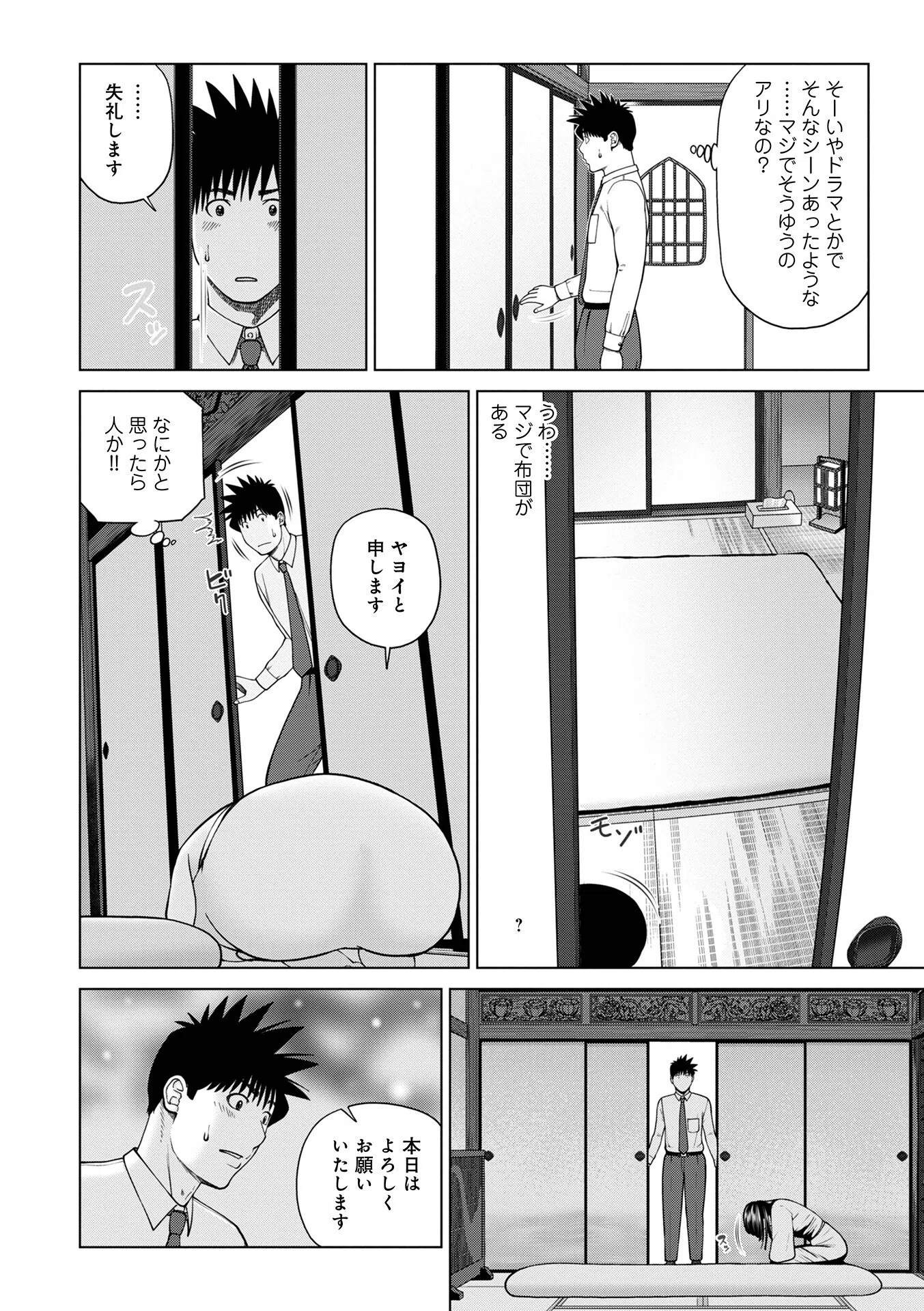 レアリティー・コード【デジタル特装版】 40ページ