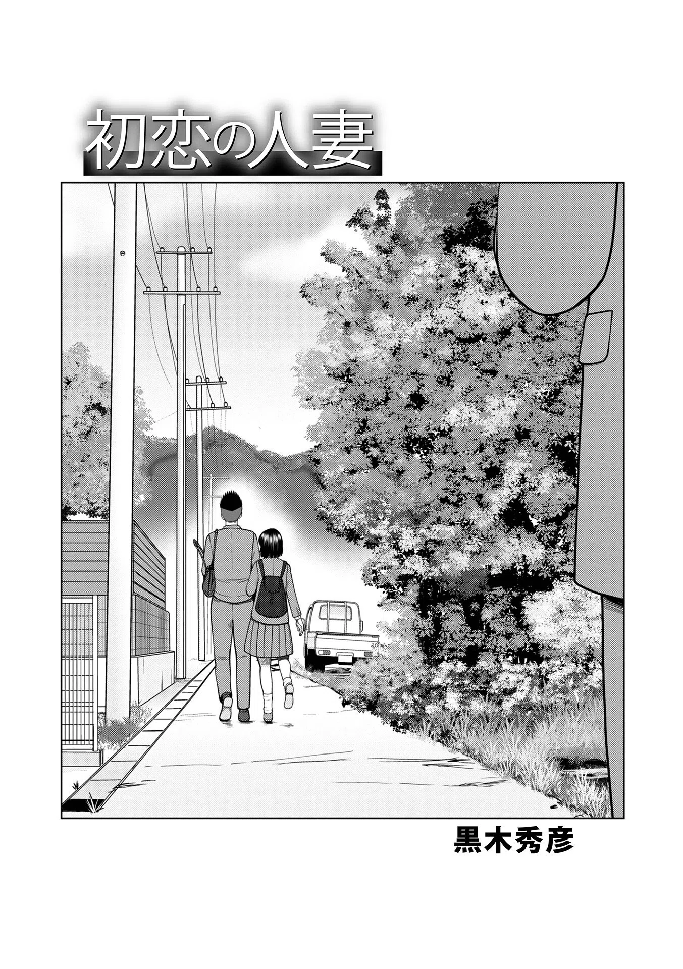 レアリティー・コード【デジタル特装版】 45ページ