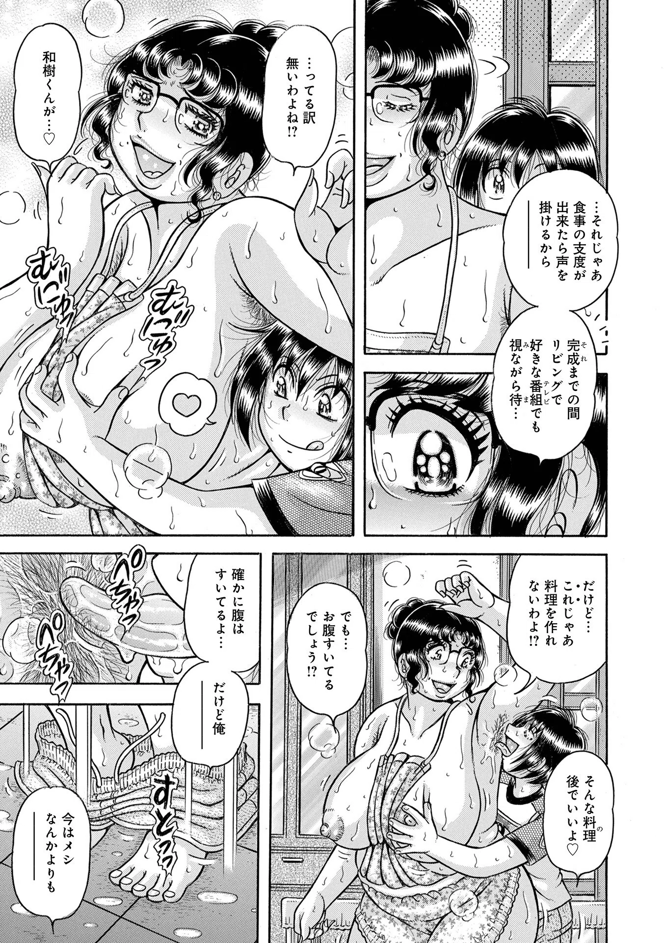 webコミック学交… 7ページ