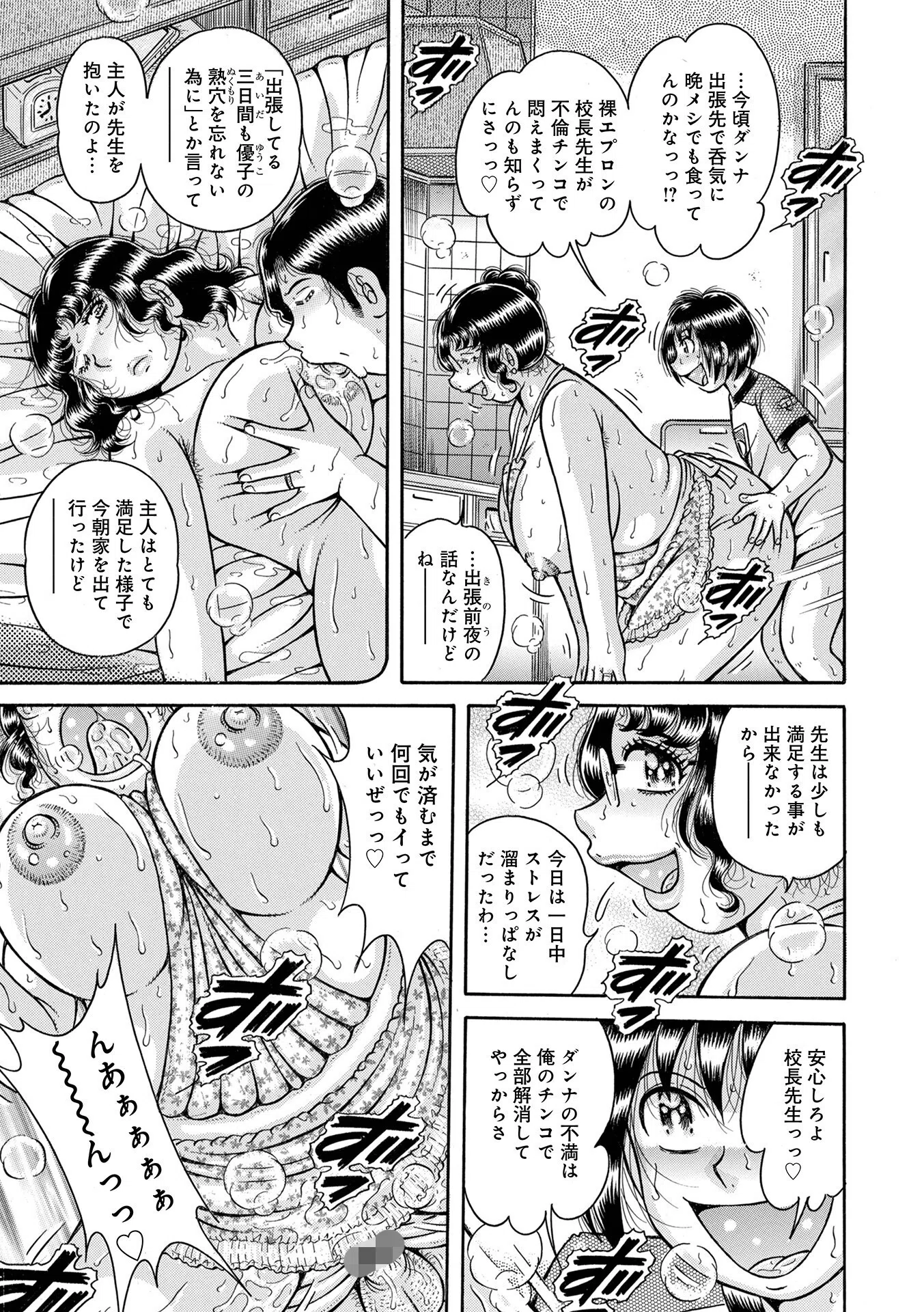 webコミック学交… 9ページ