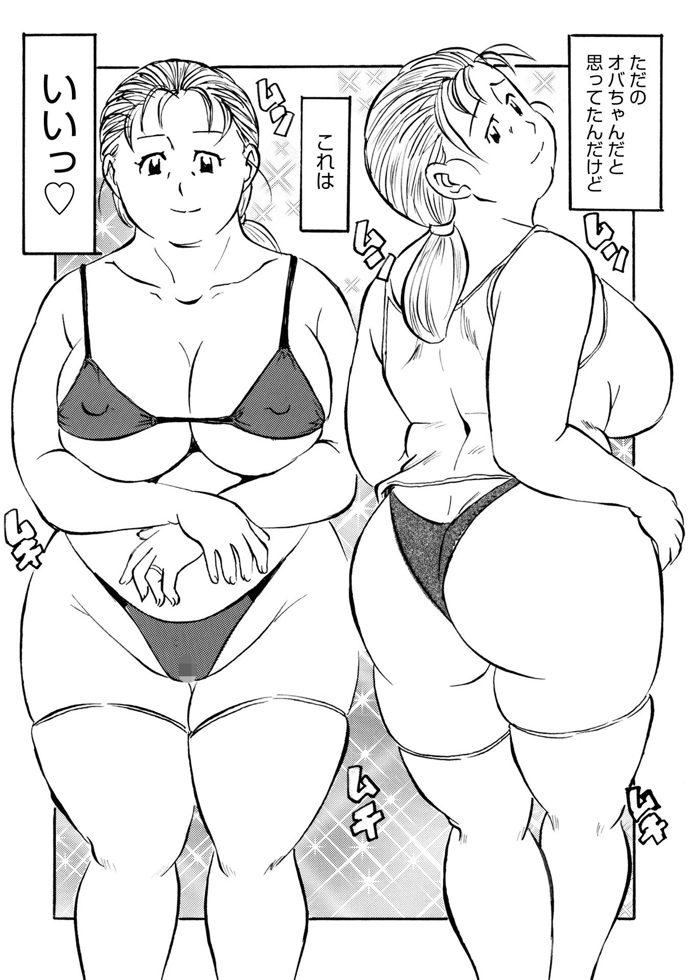 隣のお母さん（単話） 4ページ