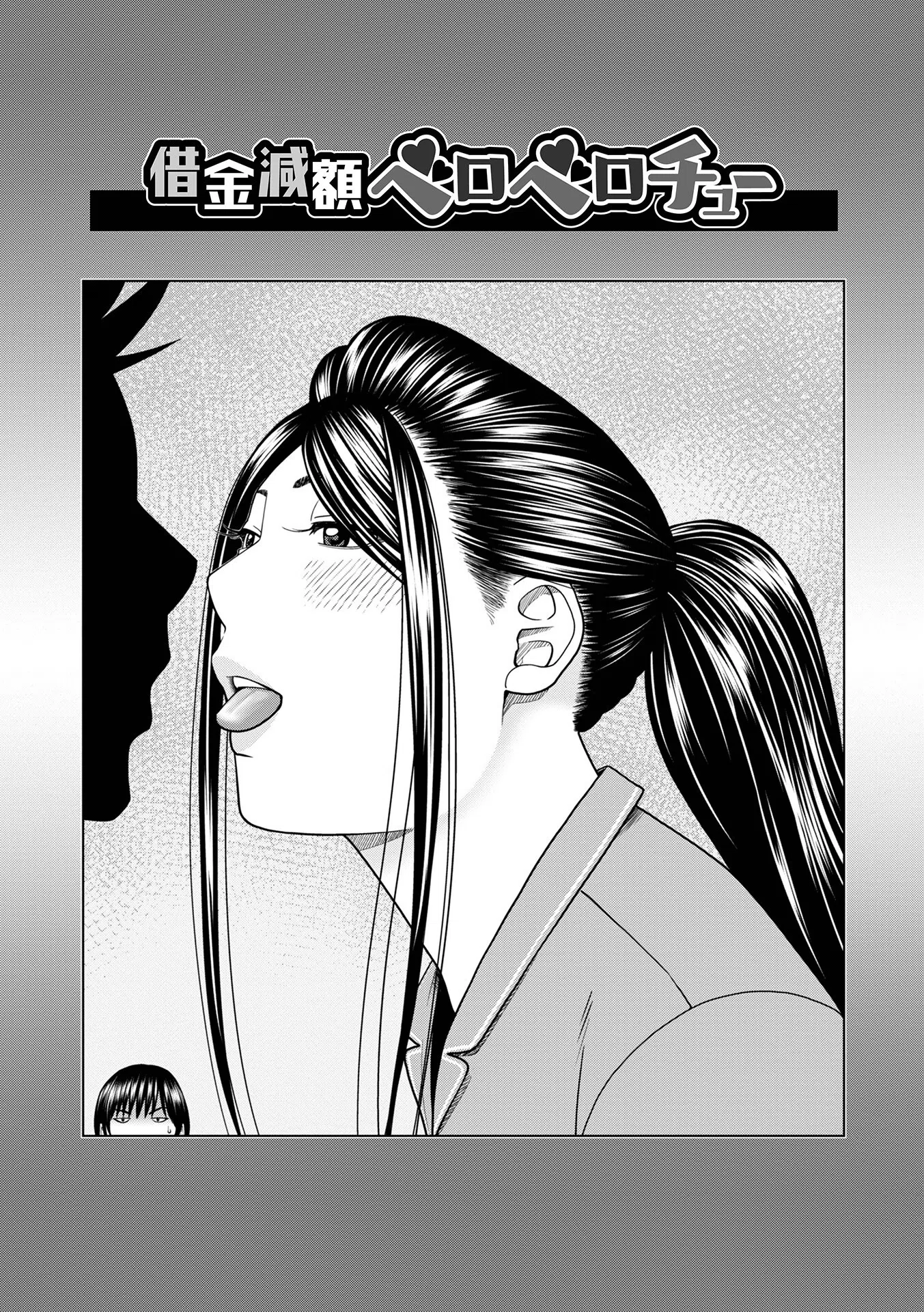 濡れしたたる人妻たち【デジタル特装版】 25ページ