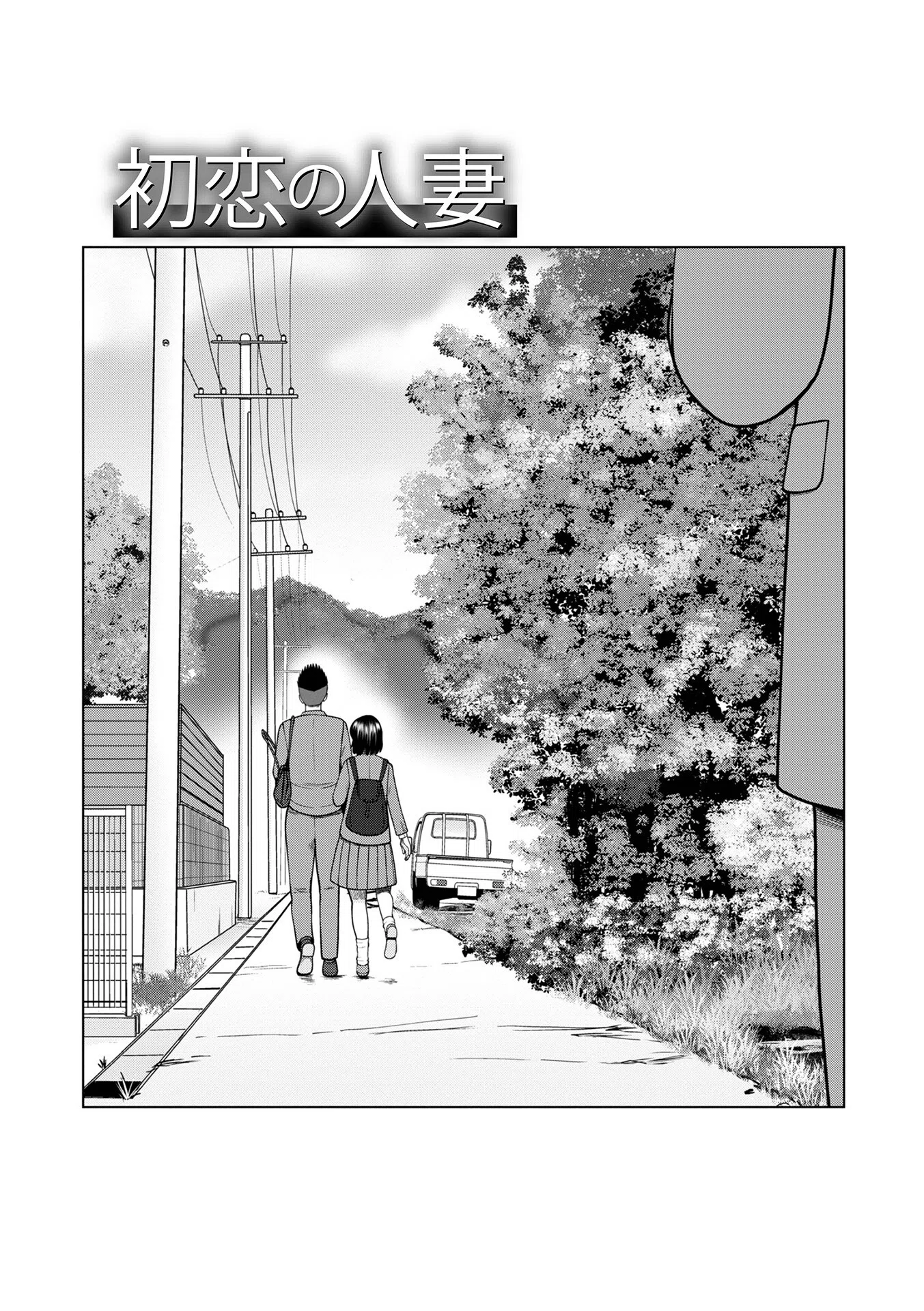 濡れしたたる人妻たち【デジタル特装版】 33ページ