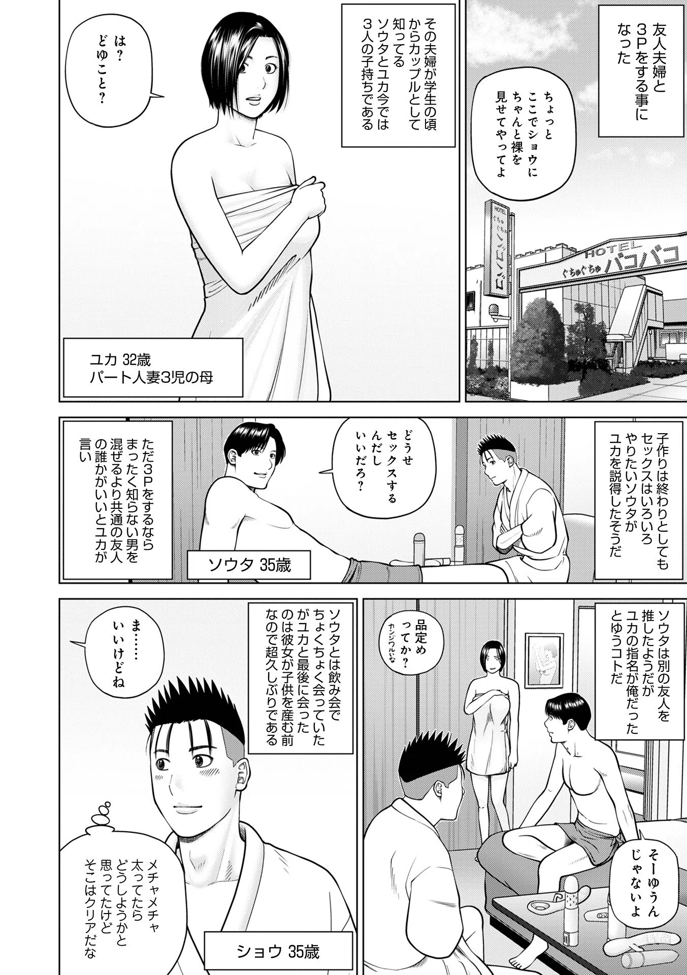 濡れしたたる人妻たち【デジタル特装版】 42ページ