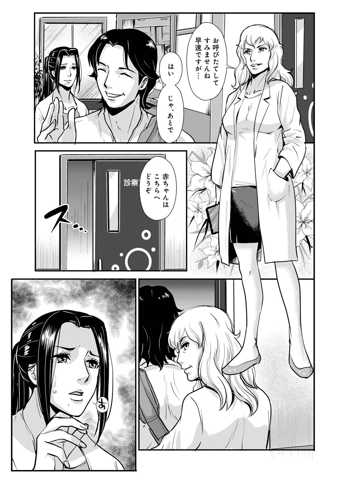 家庭妻艶 17ページ