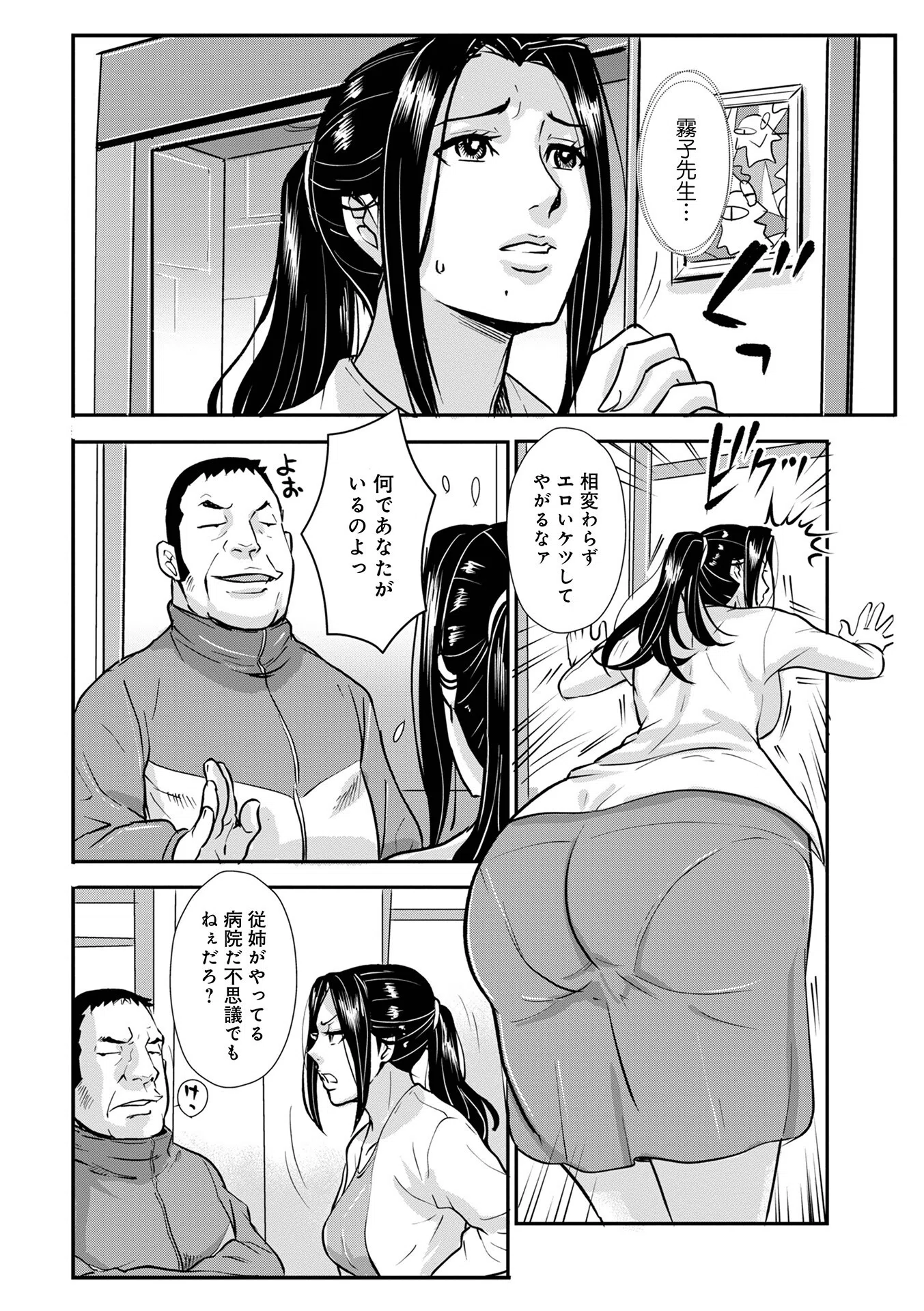 家庭妻艶 18ページ