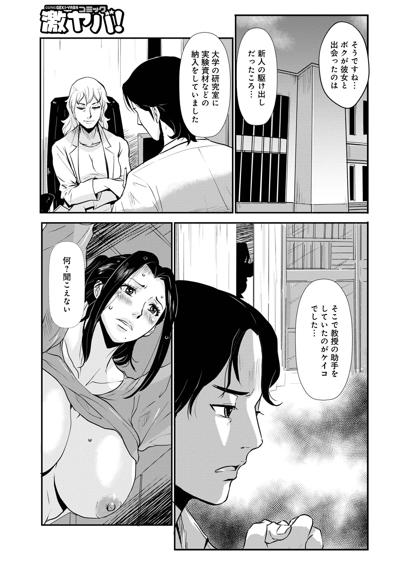 家庭妻艶 23ページ