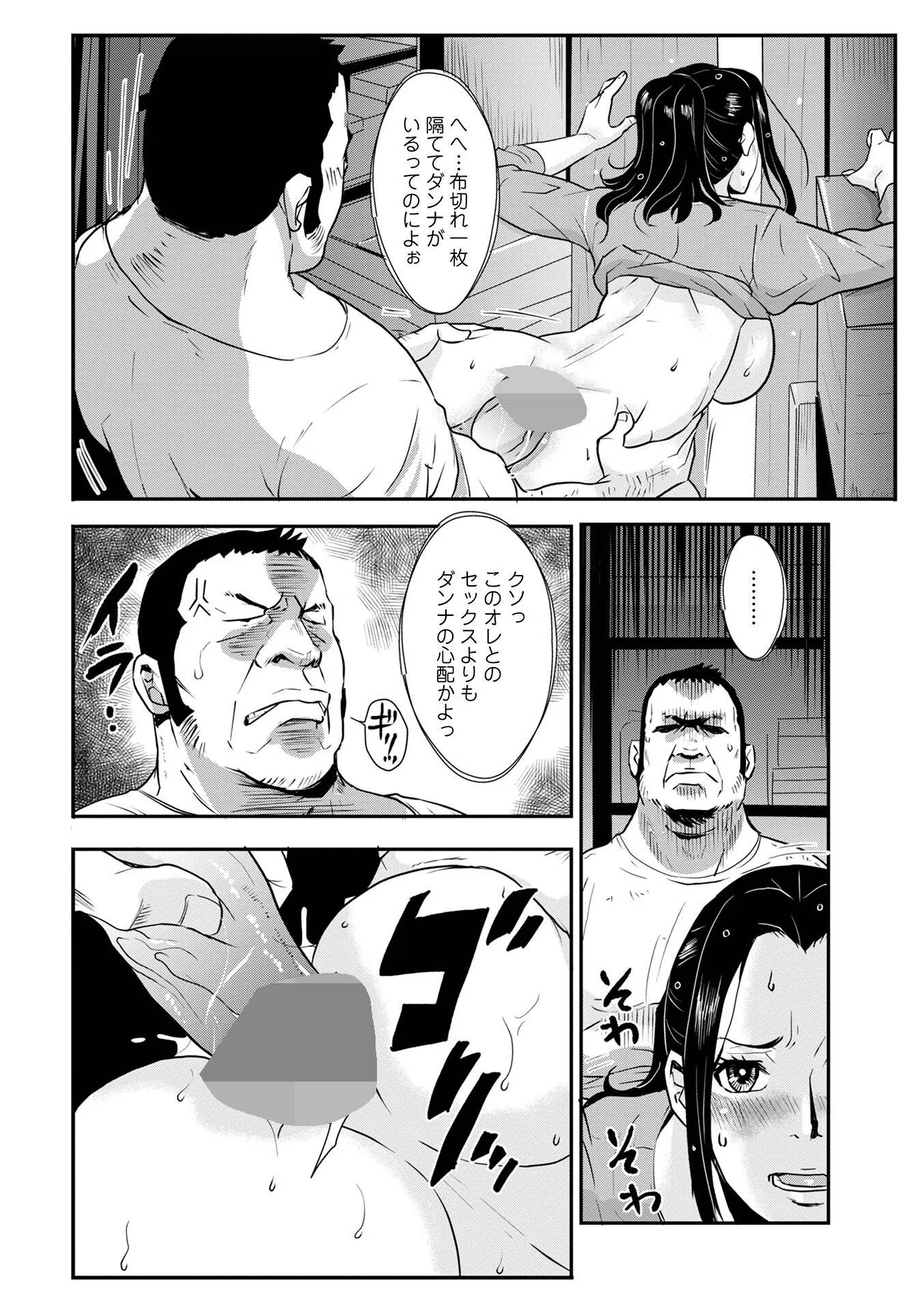 家庭妻艶 24ページ