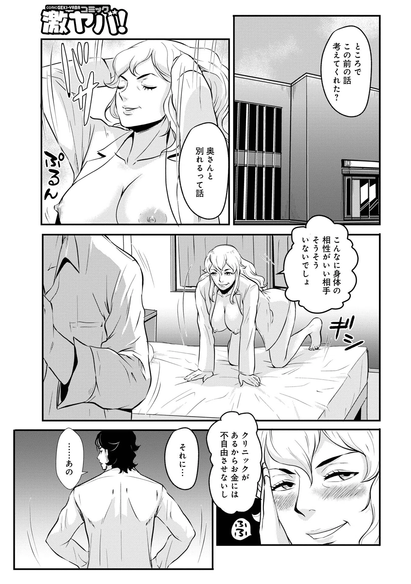 家庭妻艶 47ページ