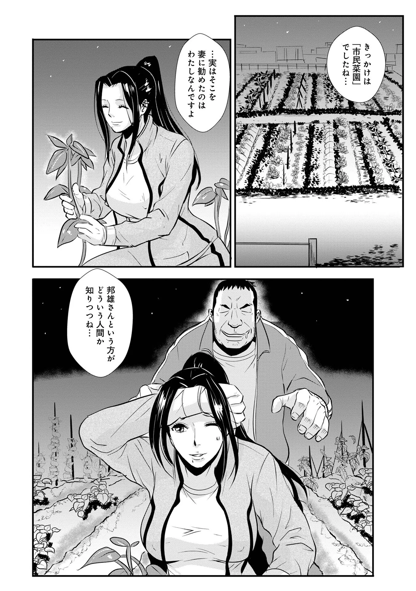 家庭妻艶 50ページ