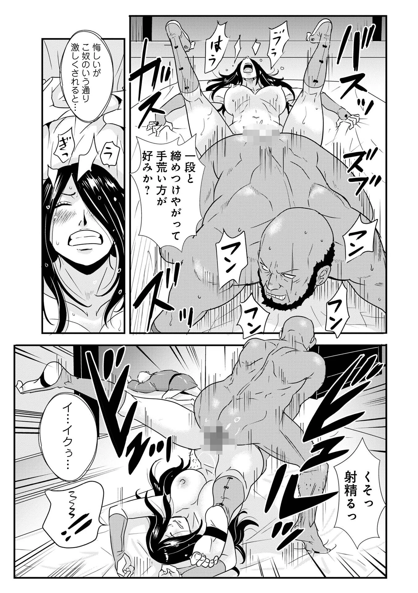 孕み侍（単話） 3ページ