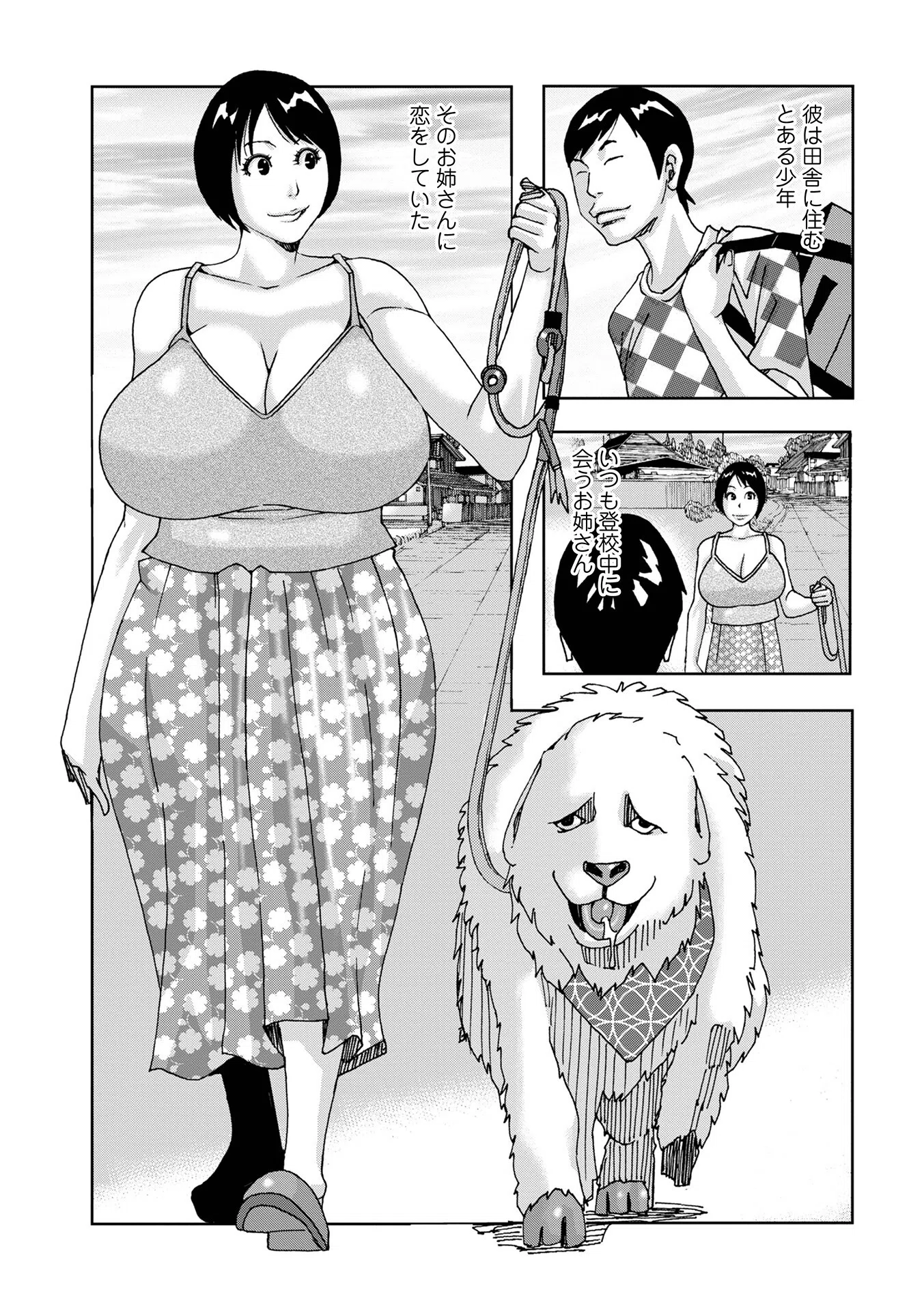 半開の孤島ニギニギ 23ページ