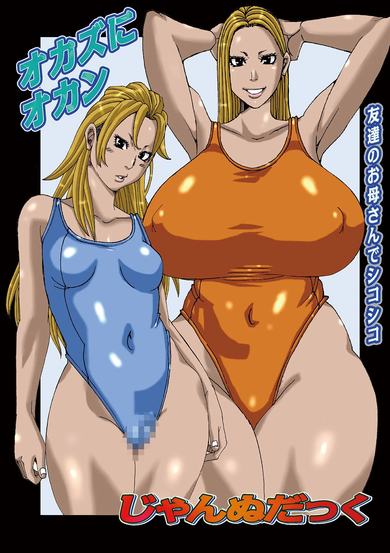 半開の孤島ニギニギ 51ページ