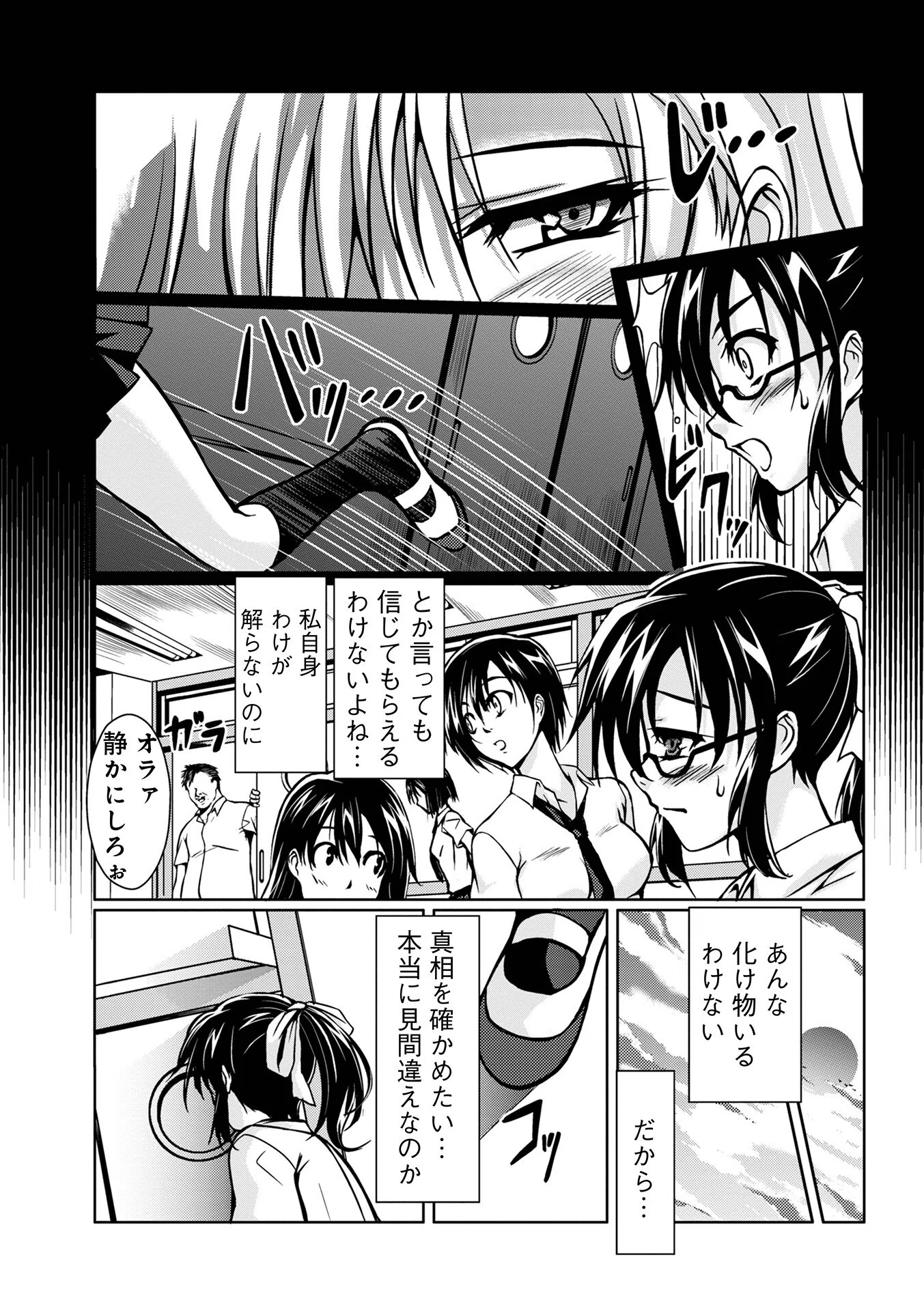 妖怪艶譚 5ページ