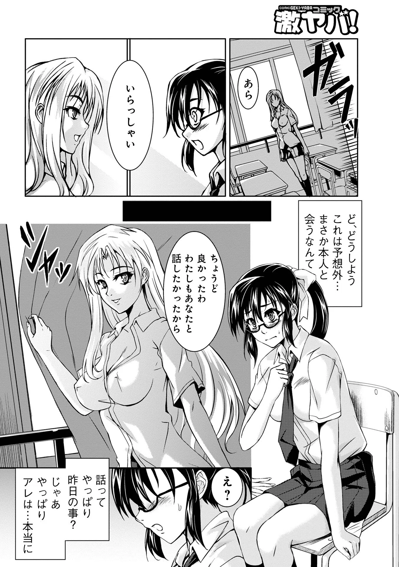 妖怪艶譚 6ページ