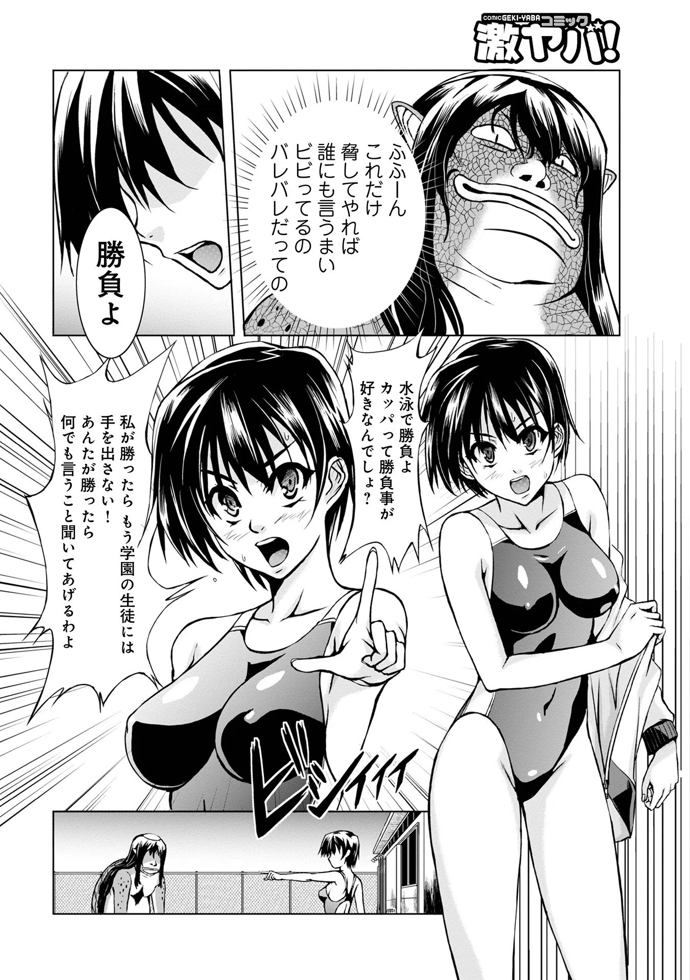 妖怪艶譚 10ページ