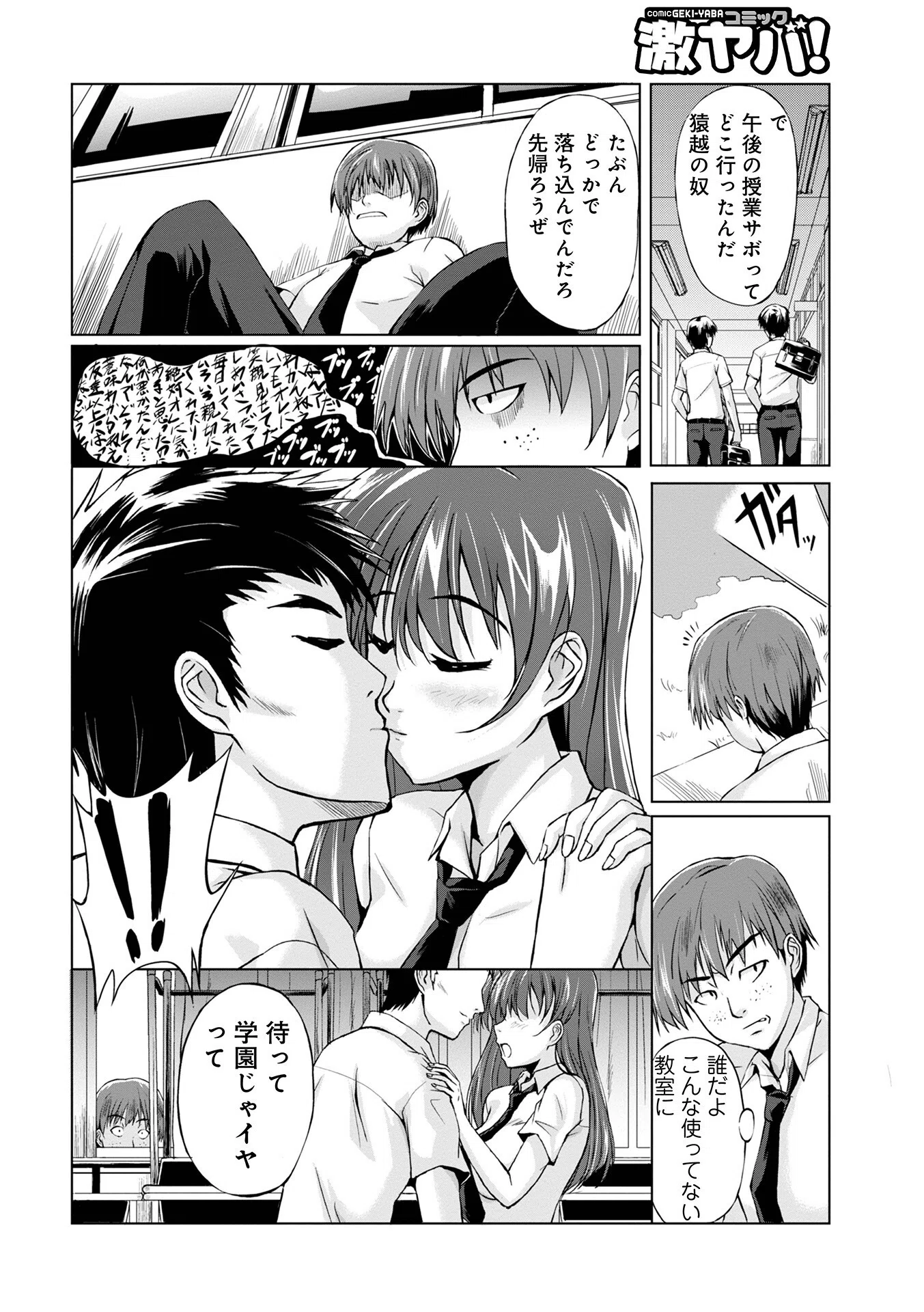 妖怪艶譚 12ページ