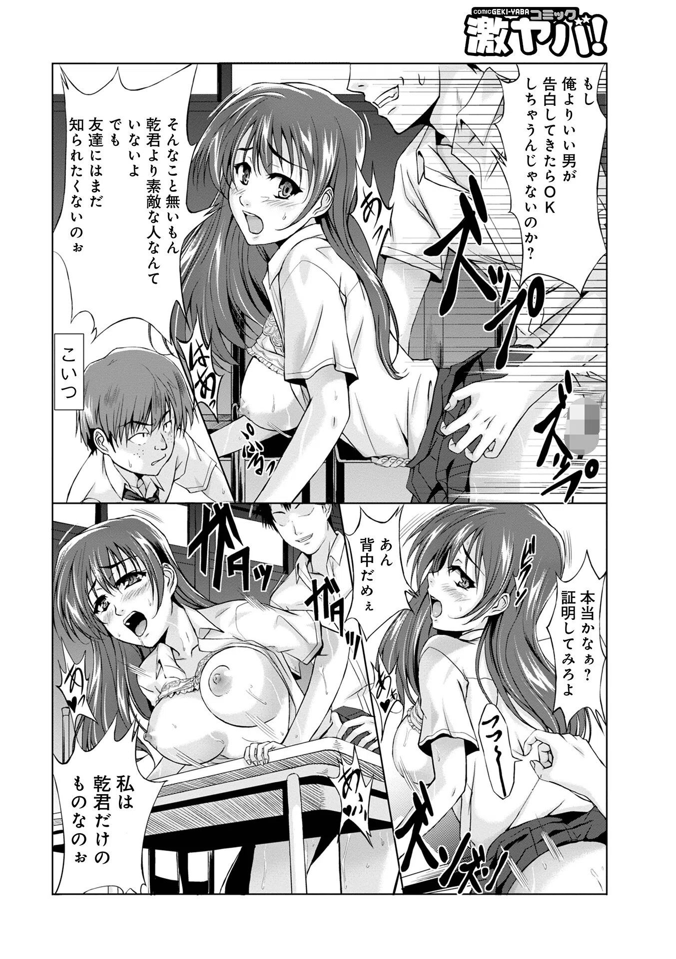 妖怪艶譚 14ページ