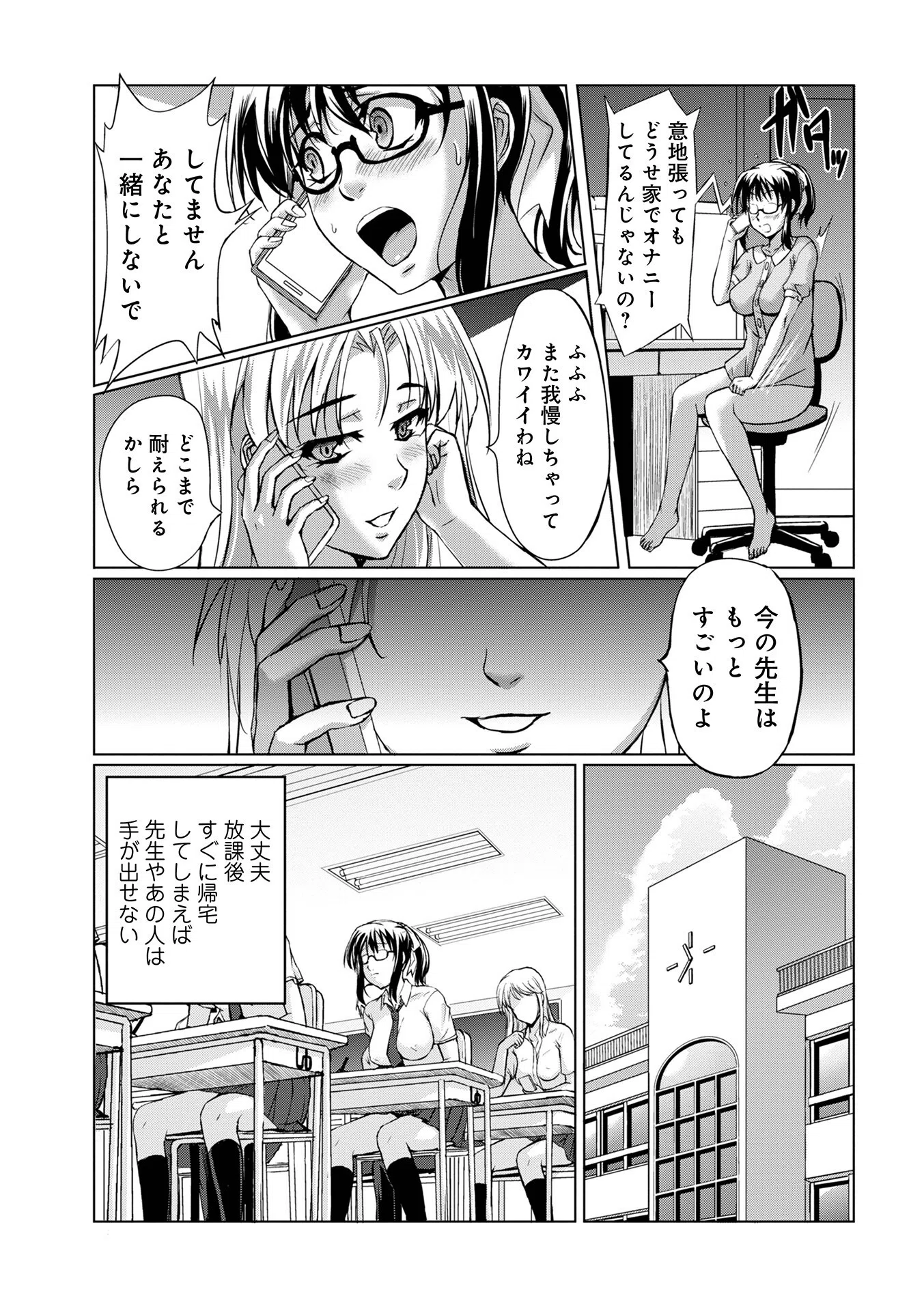 妖怪艶譚 21ページ