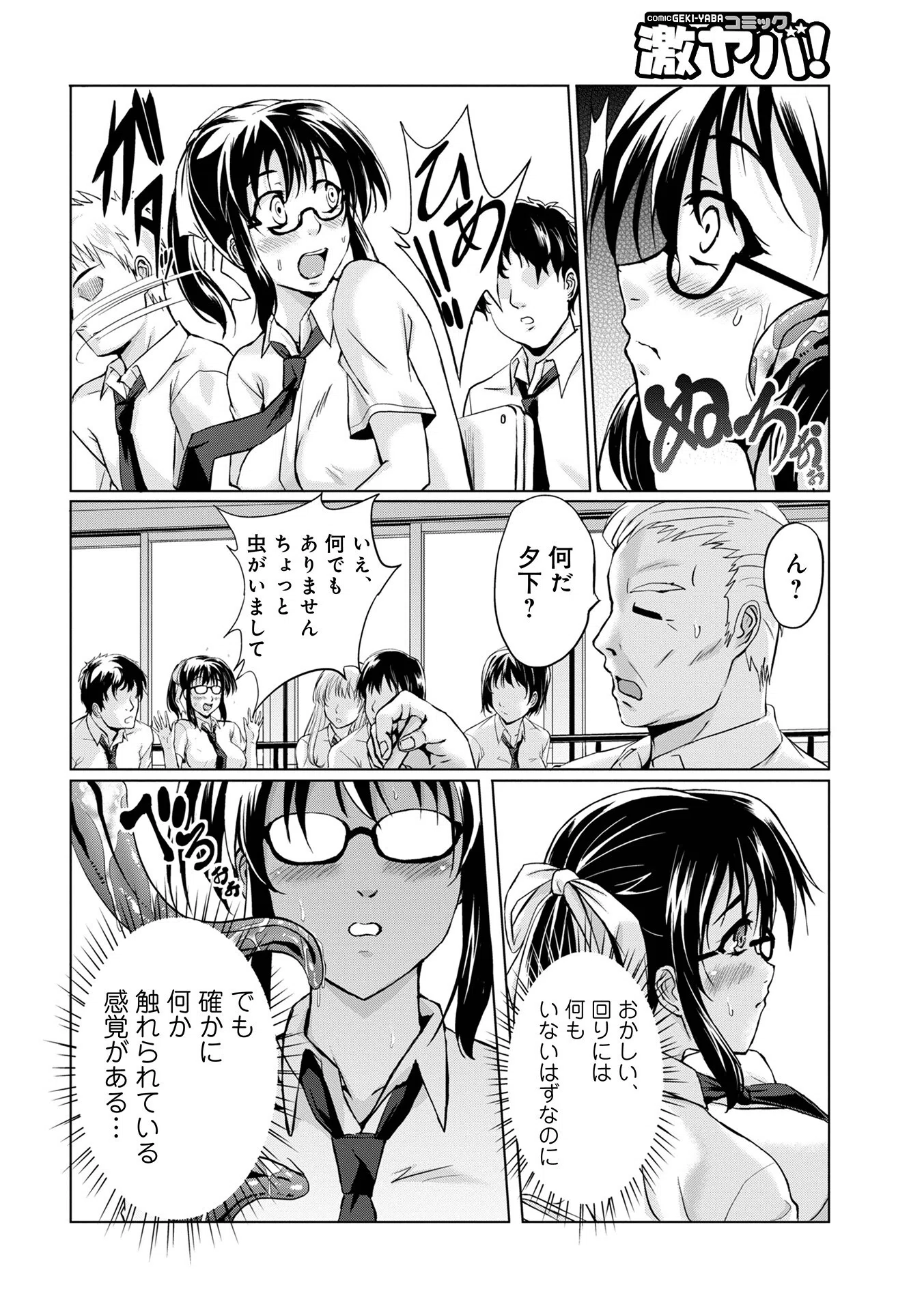 妖怪艶譚 22ページ