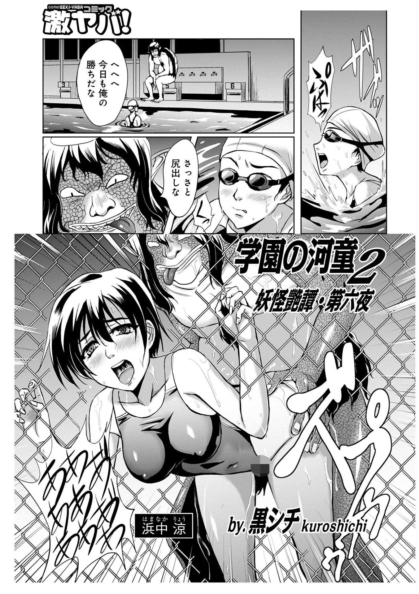 妖怪艶譚 23ページ