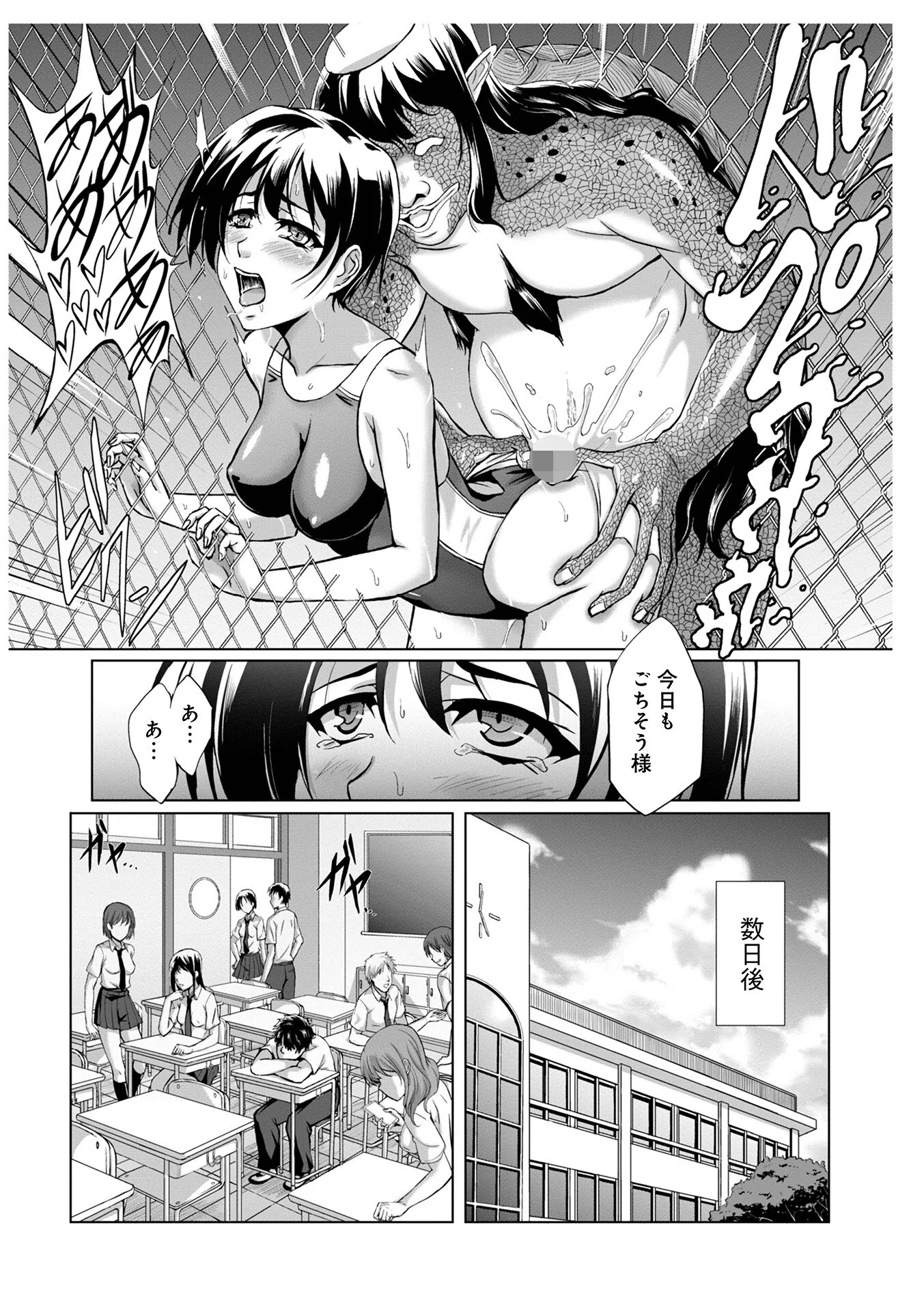 妖怪艶譚 26ページ