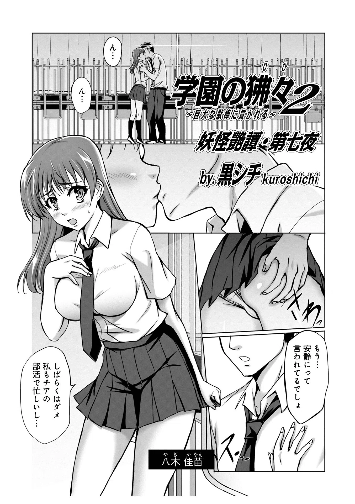 妖怪艶譚 27ページ