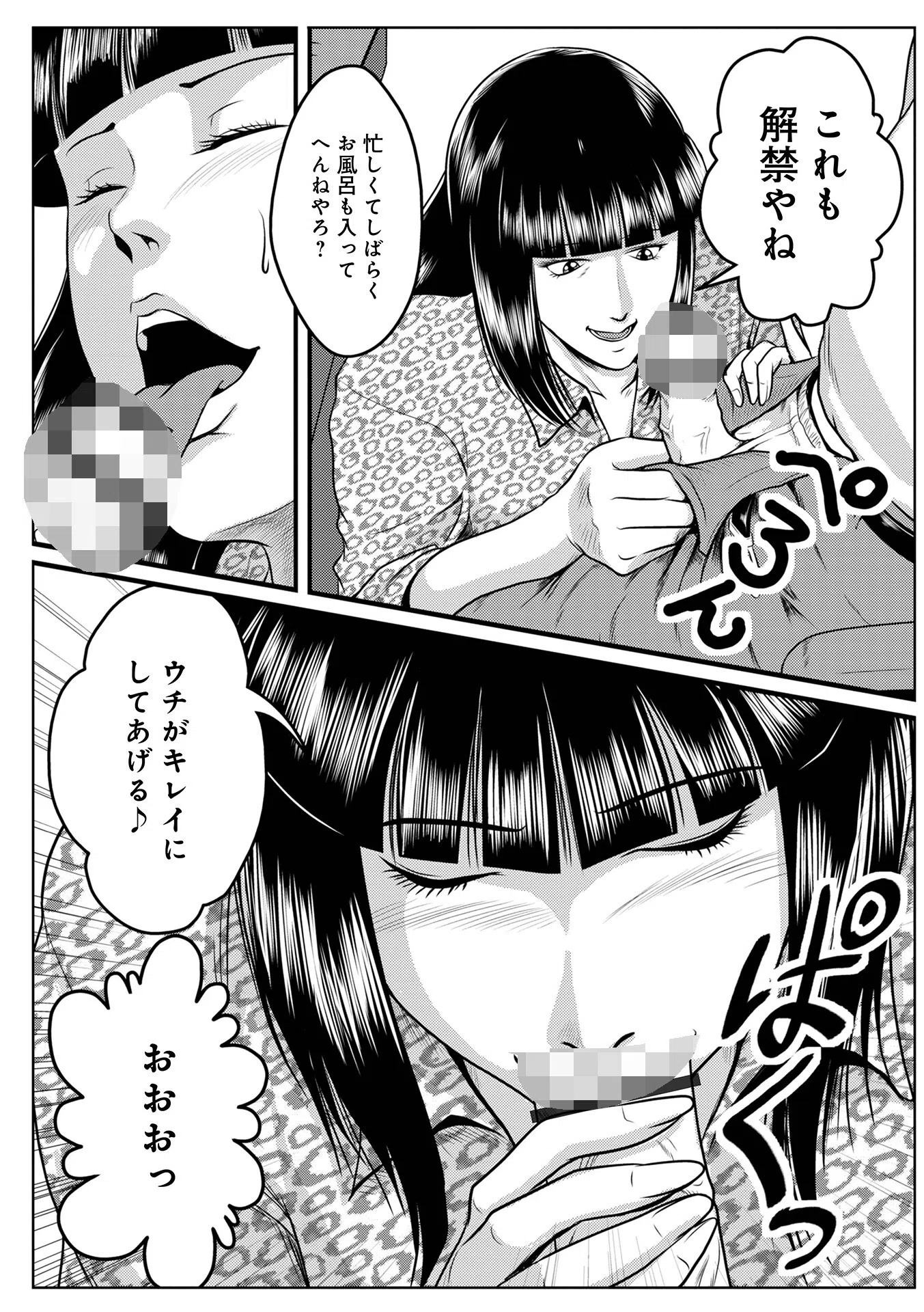 へんたい3兄妹 第1巻 13ページ