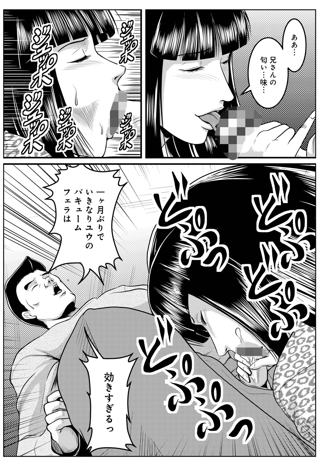 へんたい3兄妹 第1巻 14ページ