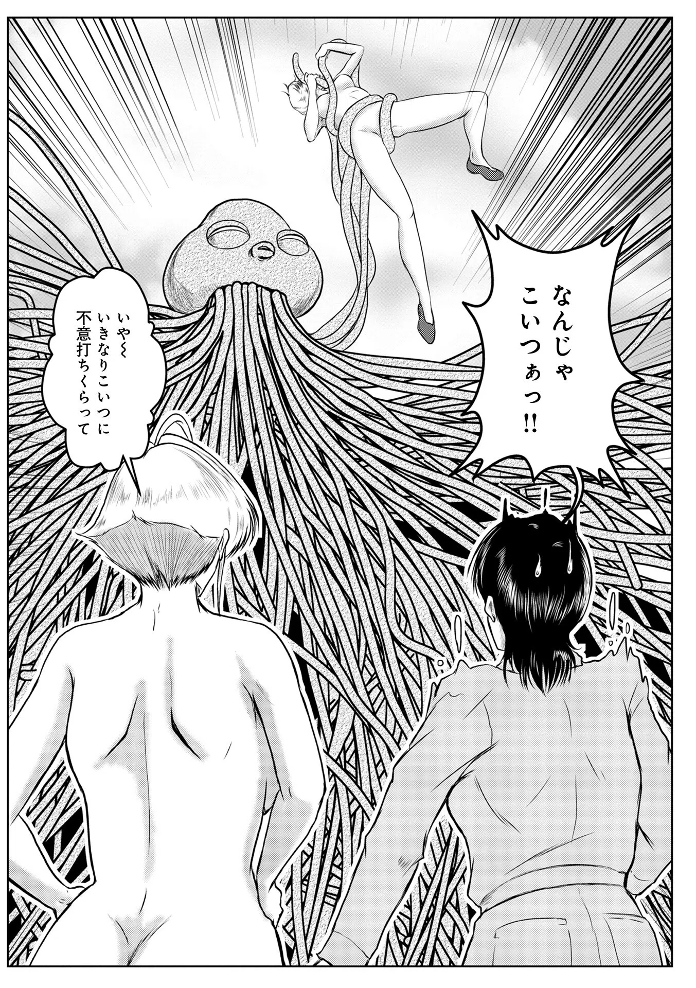 へんたい3兄妹 第1巻 30ページ