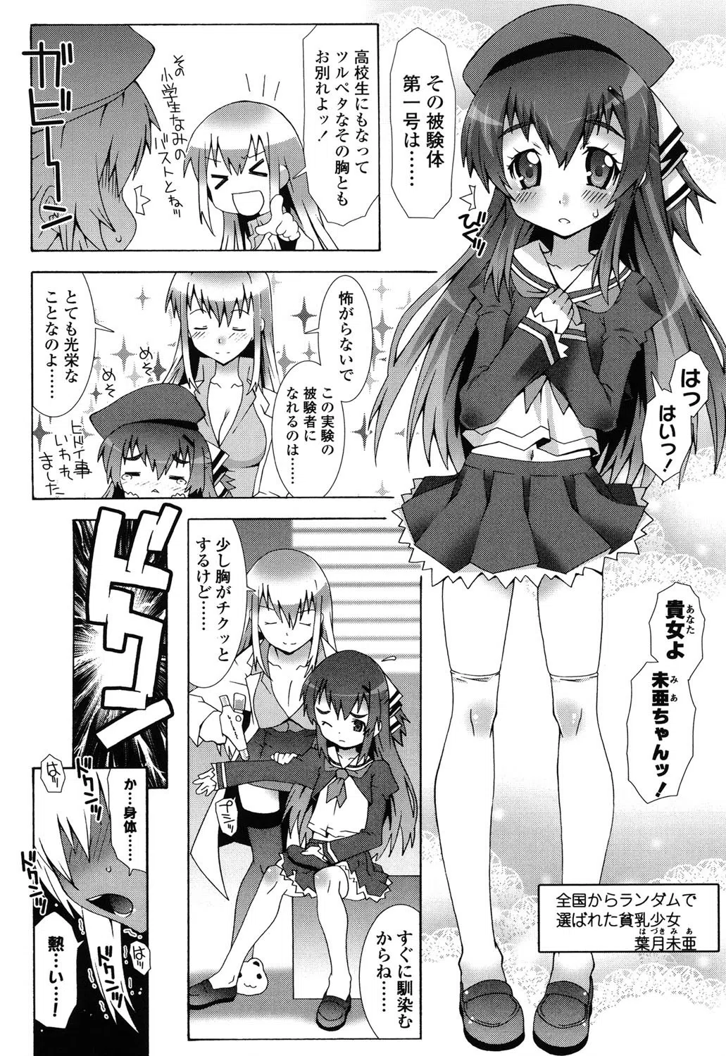 b158aakn00591 生えてるワタシとツいてる彼女 7ページ