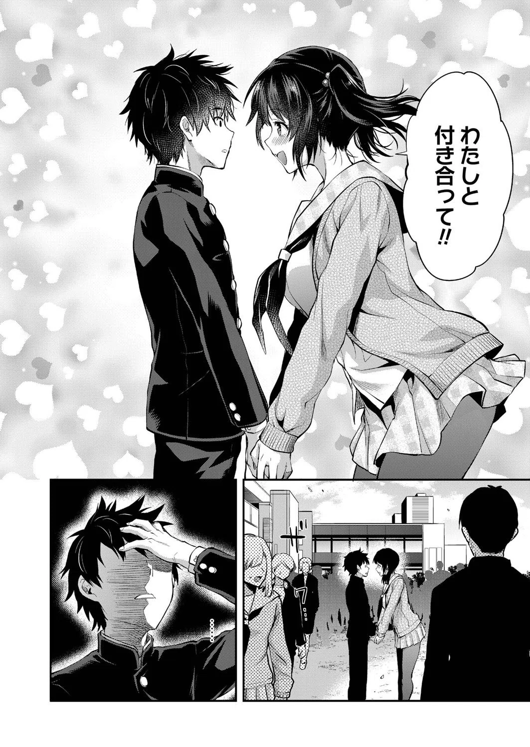 マミは背が高い。（単話） 4ページ