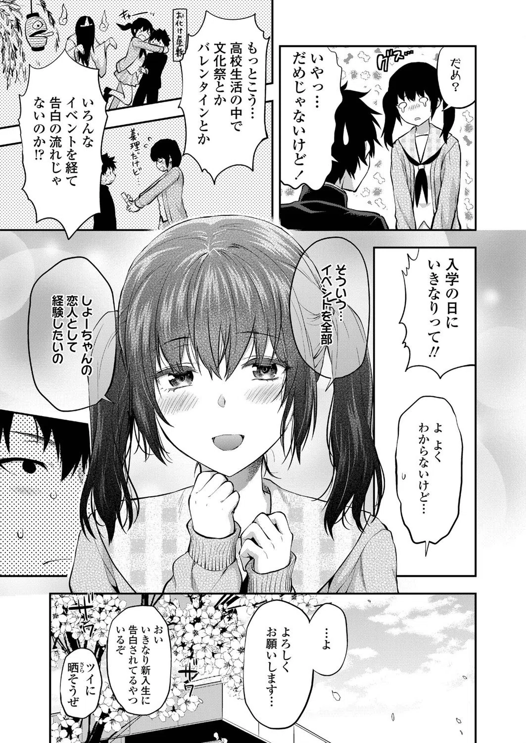 マミは背が高い。（単話） 5ページ