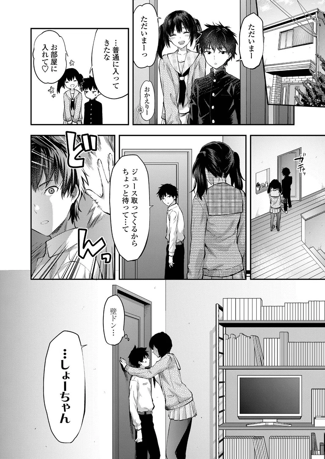 マミは背が高い。（単話） 6ページ