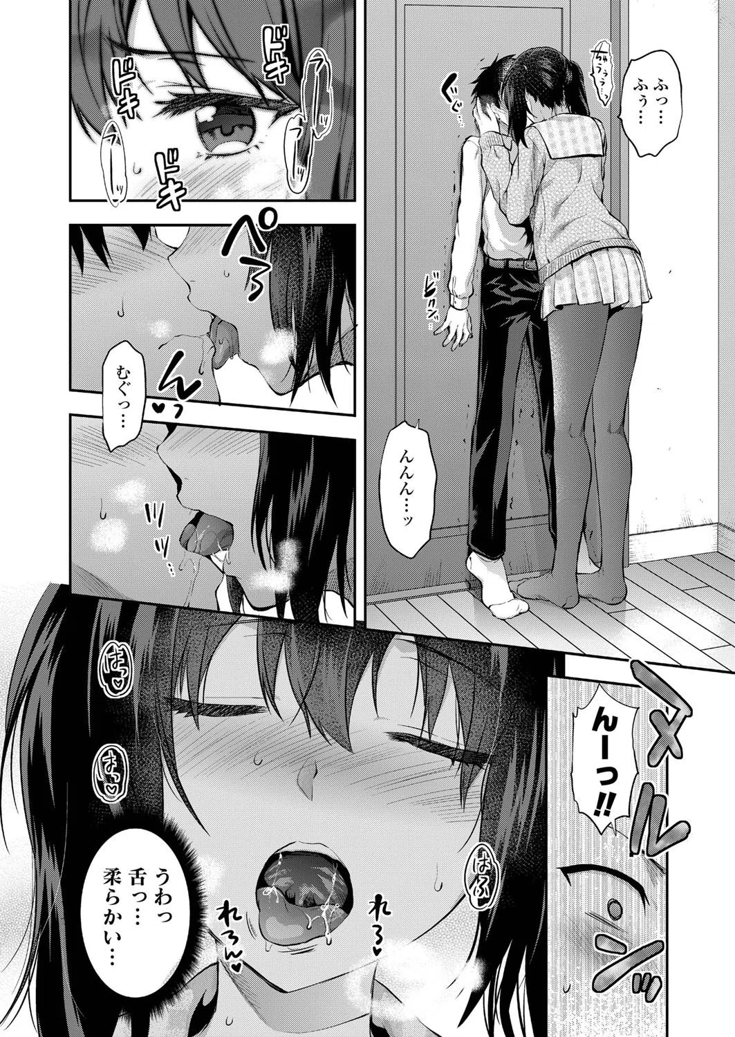 マミは背が高い。（単話） 8ページ