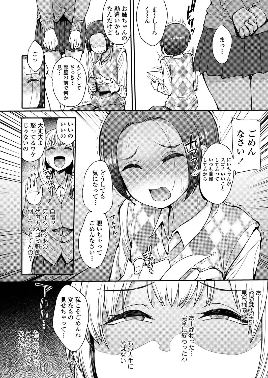 こっちむいてよ（単話） 6ページ