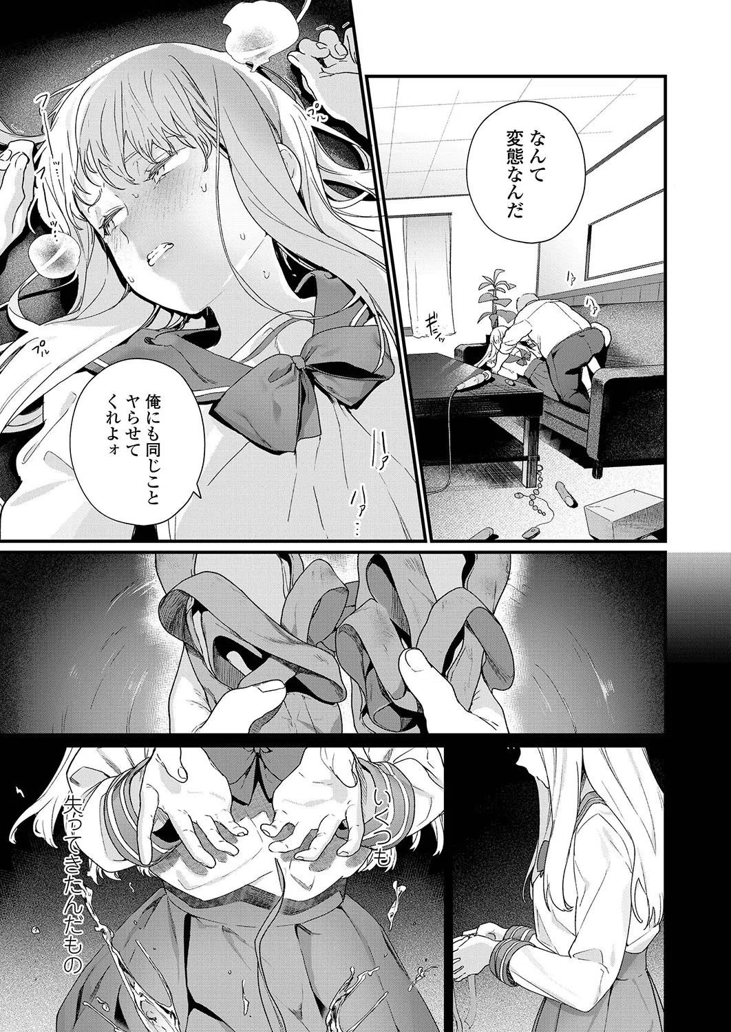 Adagio（単話） 7ページ